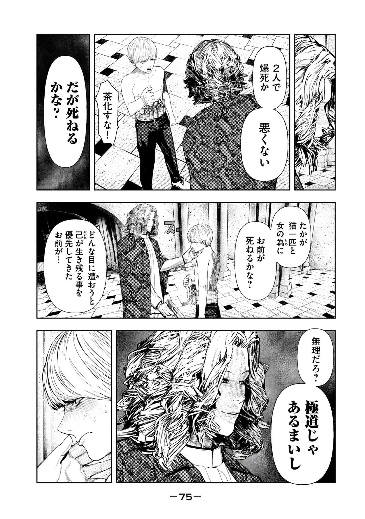 Page 77