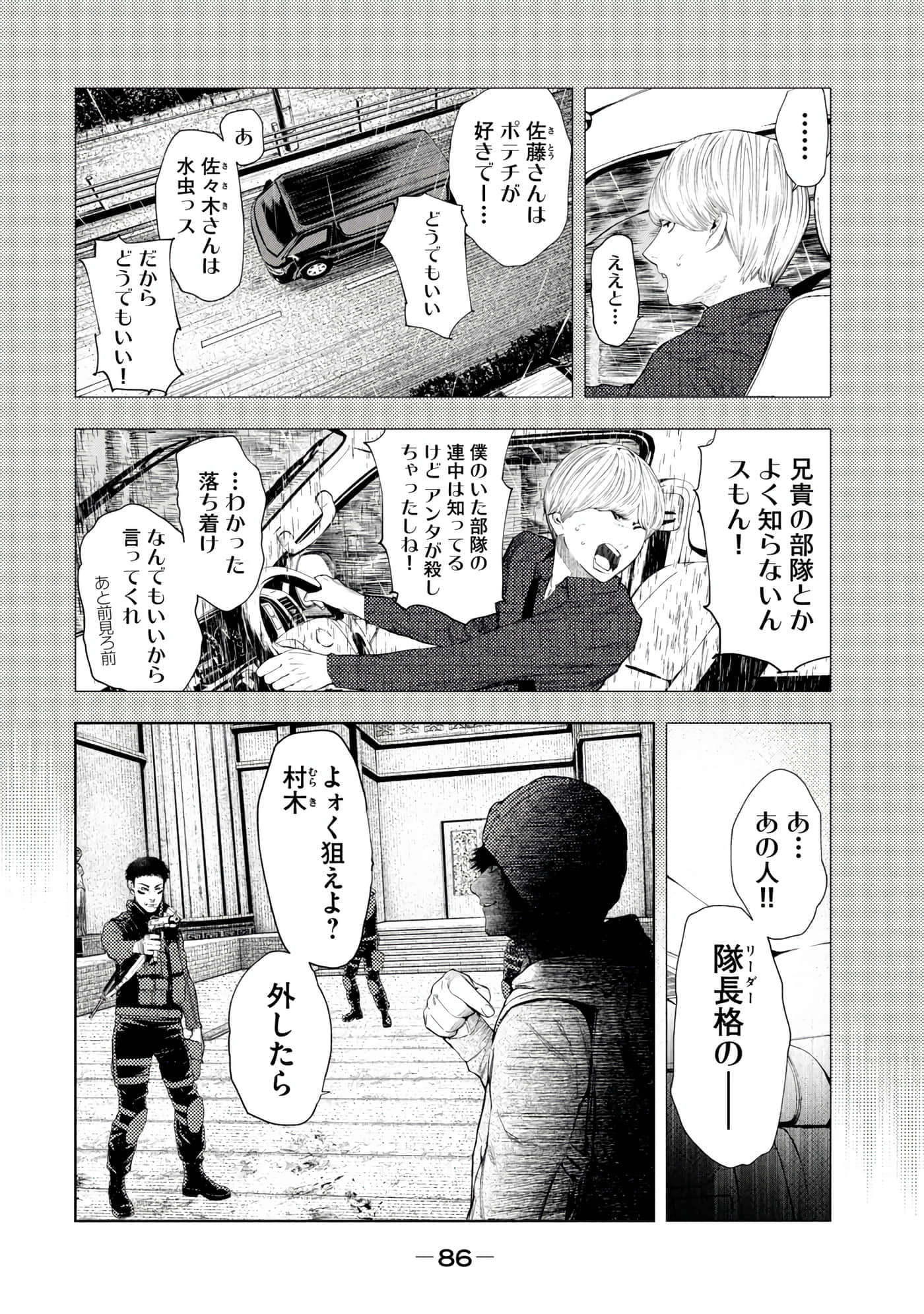 Page 88