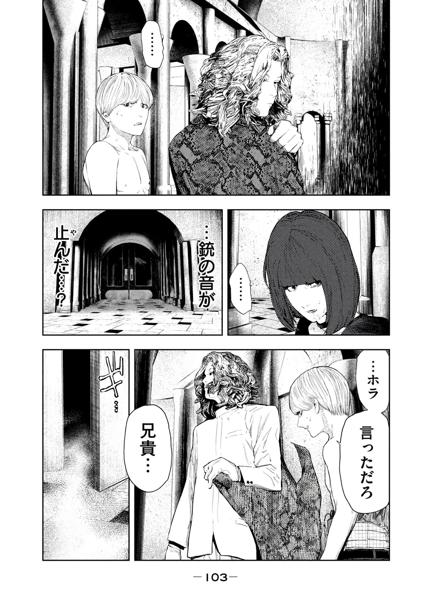 Page 105