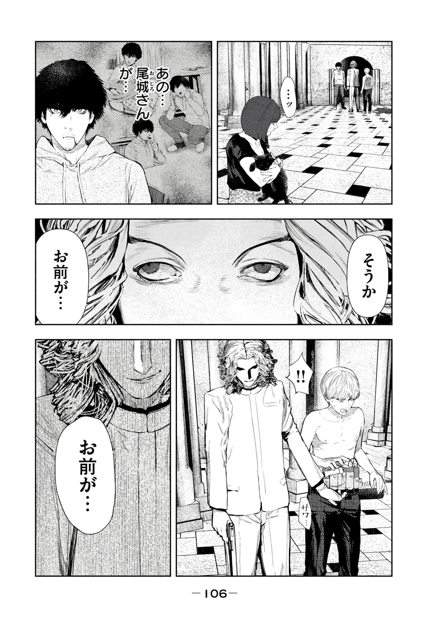 Page 108
