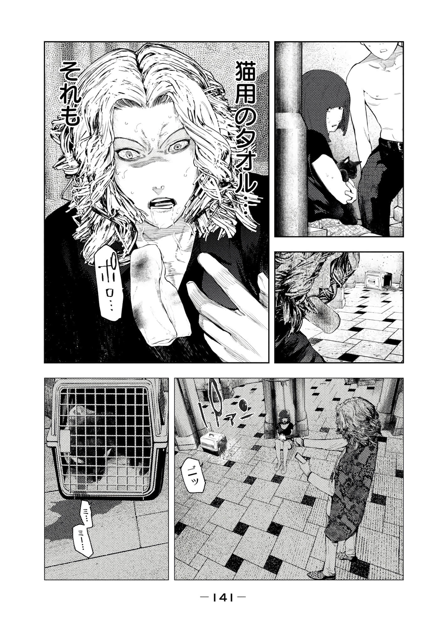 Page 143