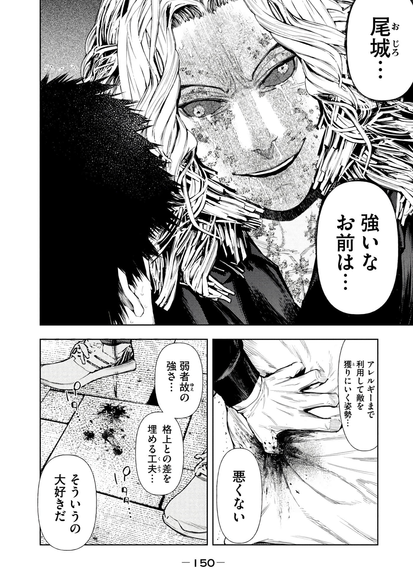 Page 152