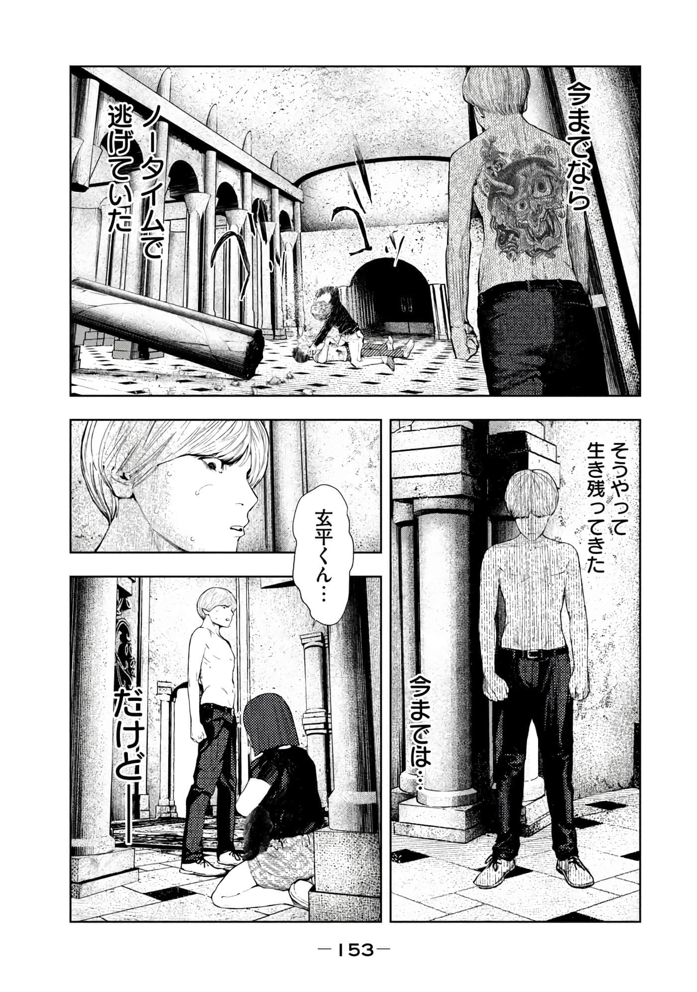 Page 155