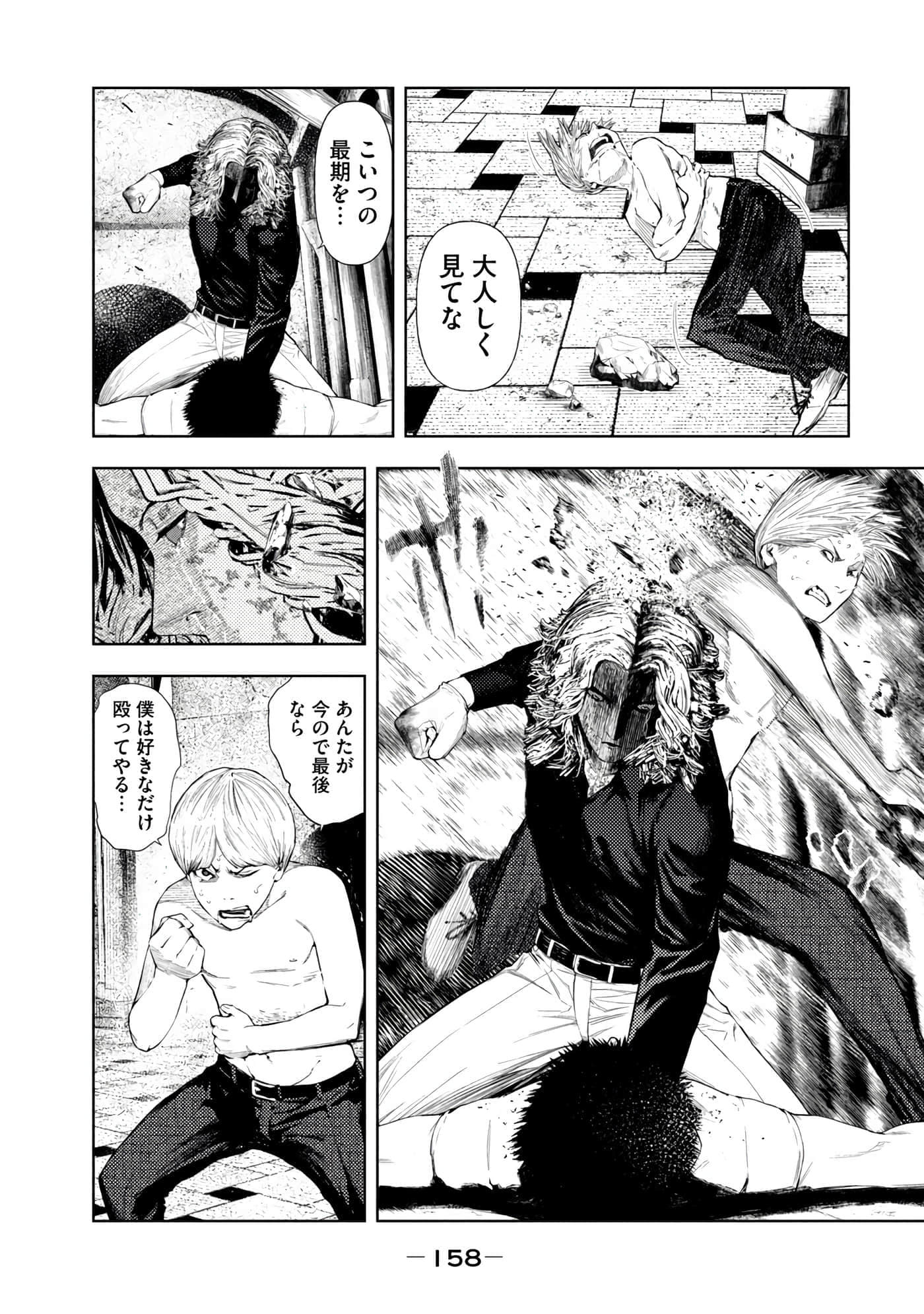 Page 160