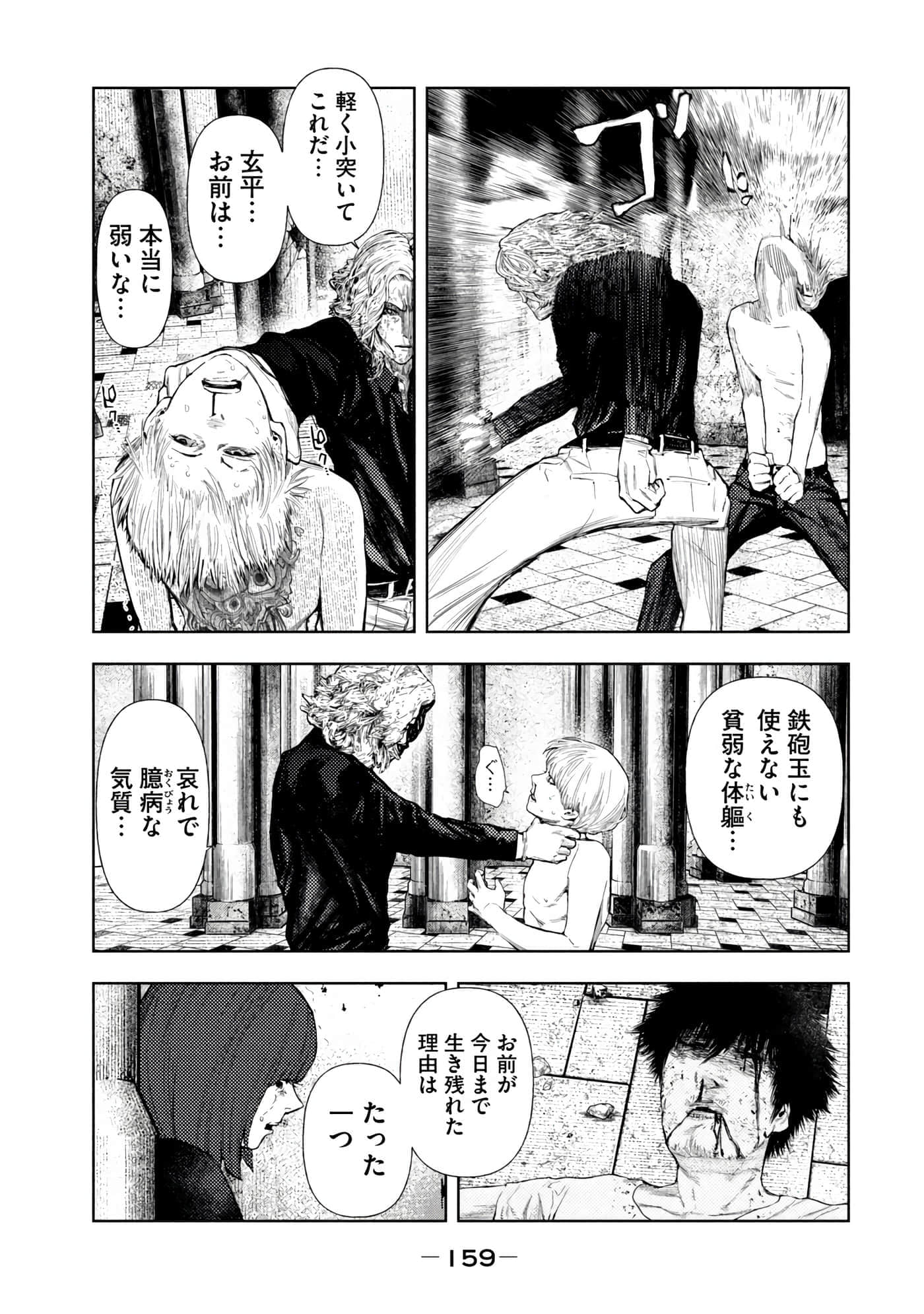 Page 161