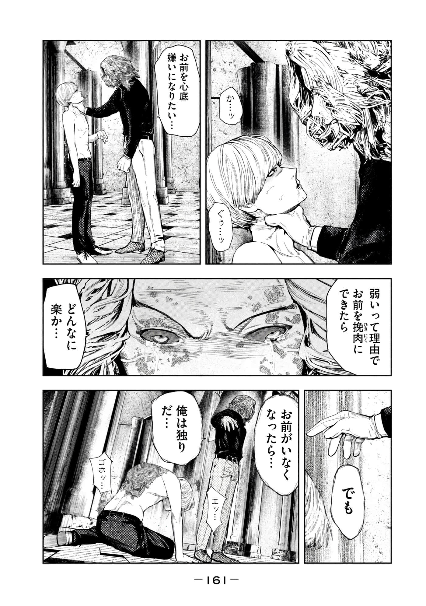 Page 163