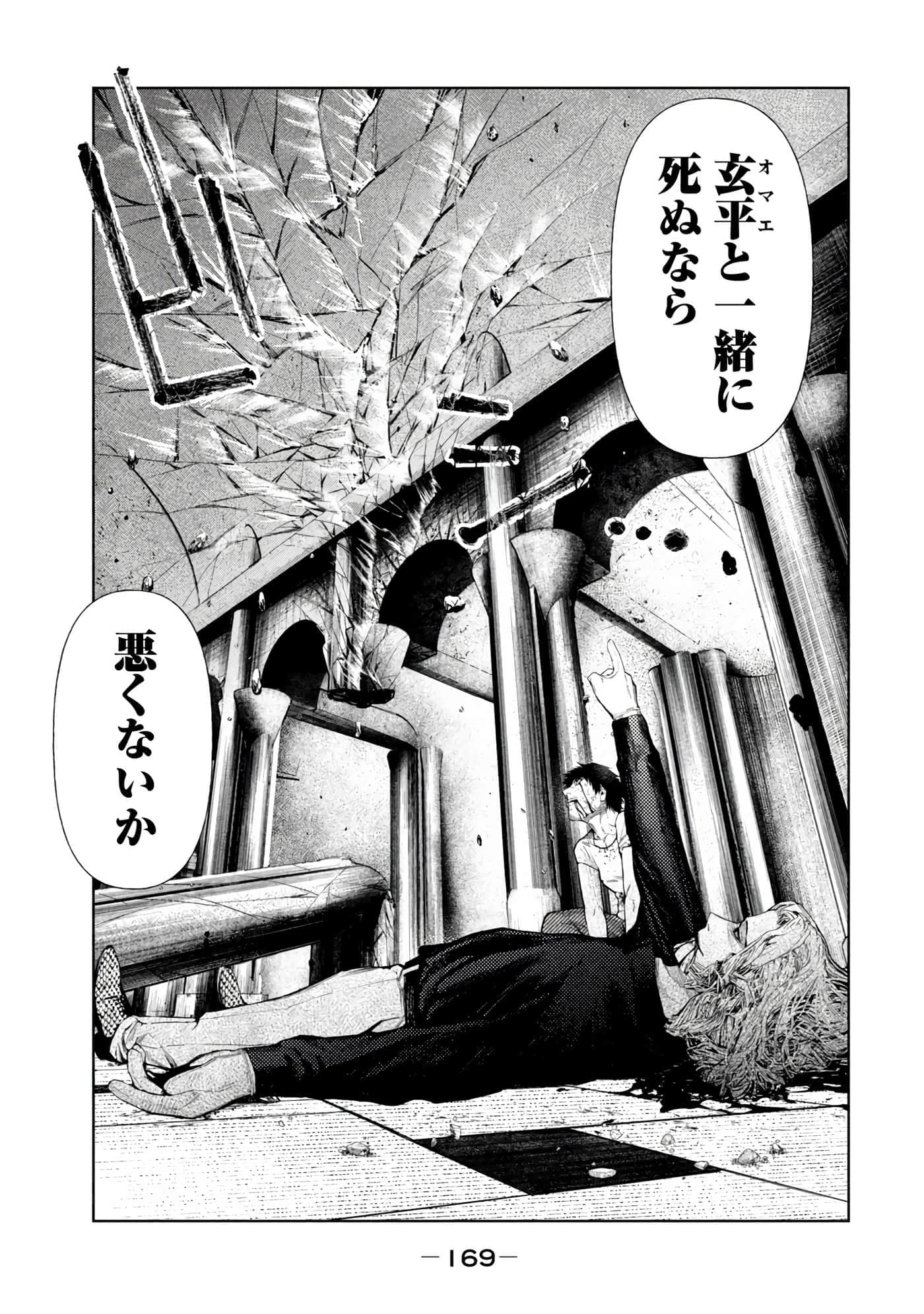 Page 171