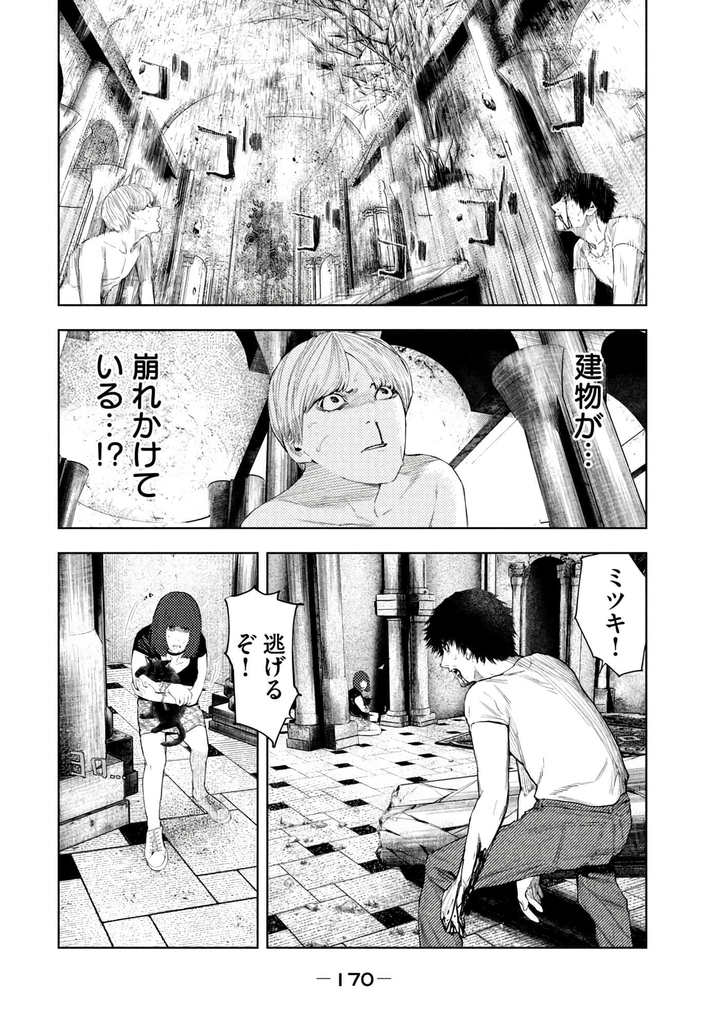 Page 172