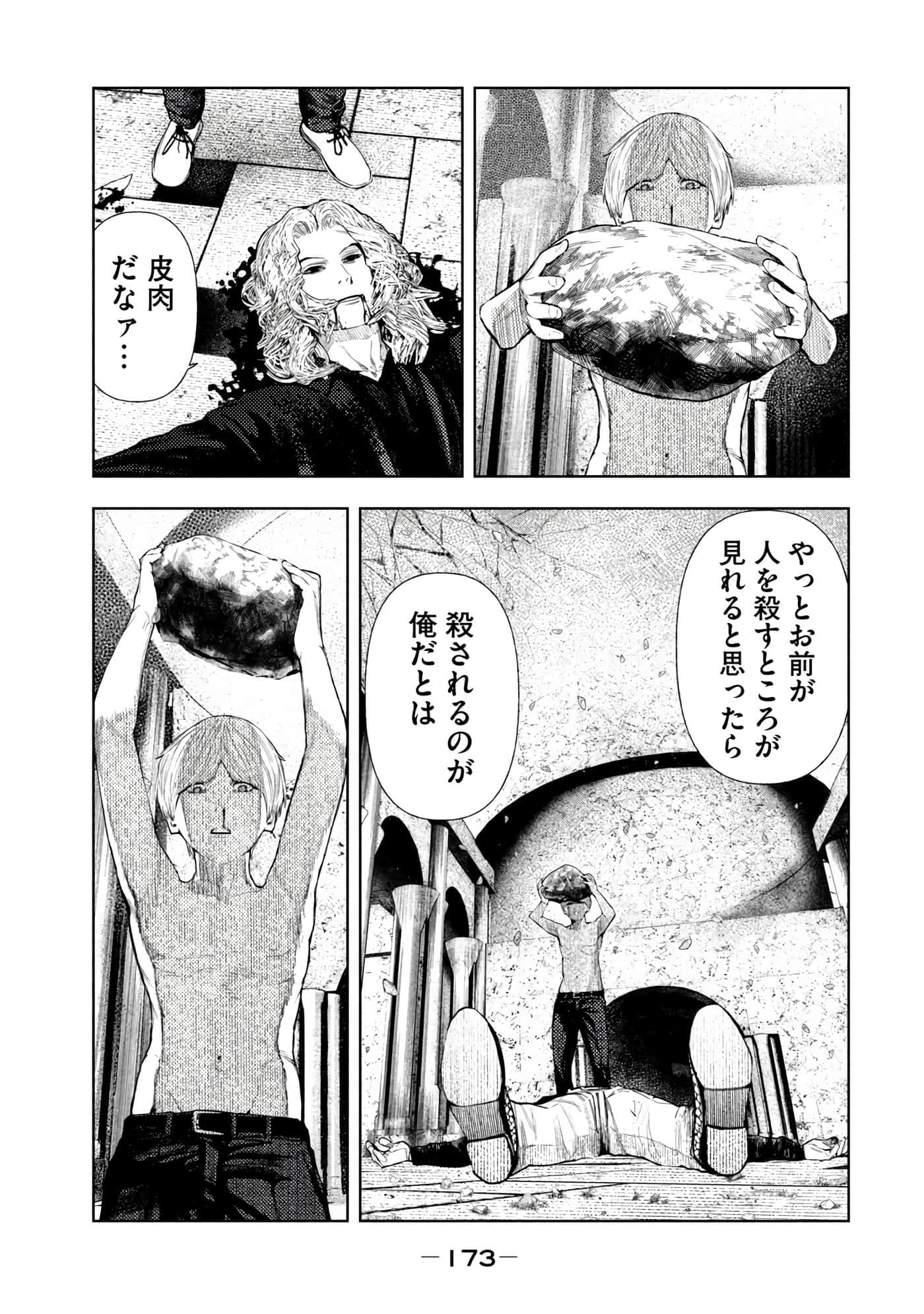 Page 175