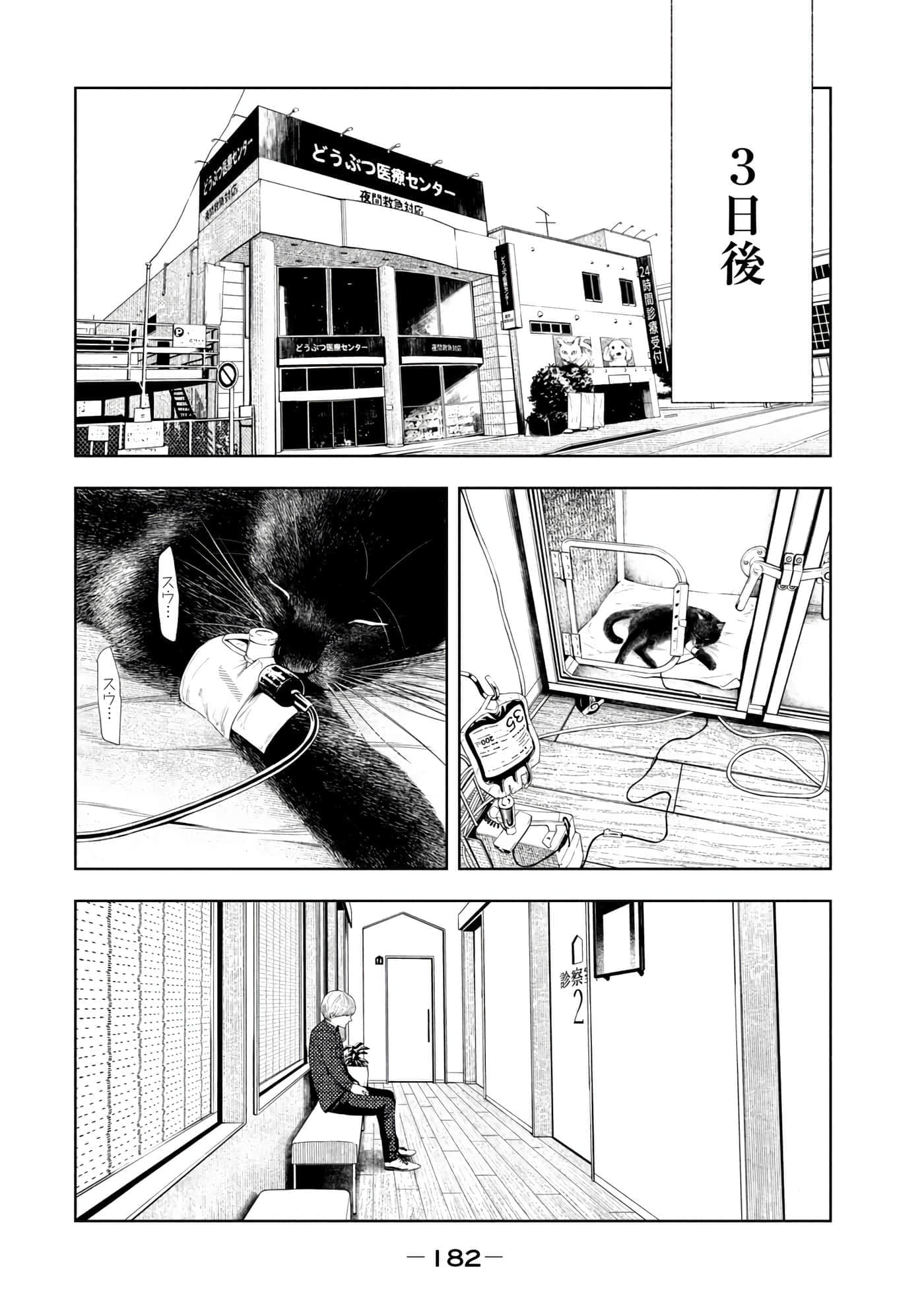 Page 184