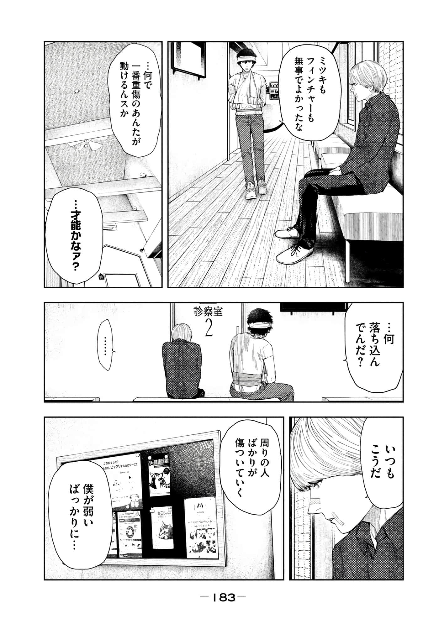 Page 185