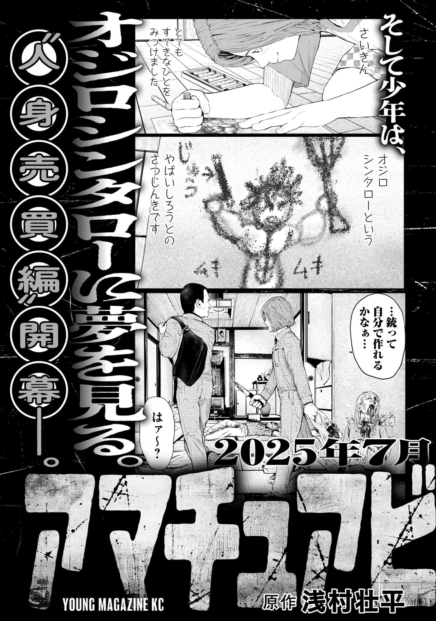Page 193