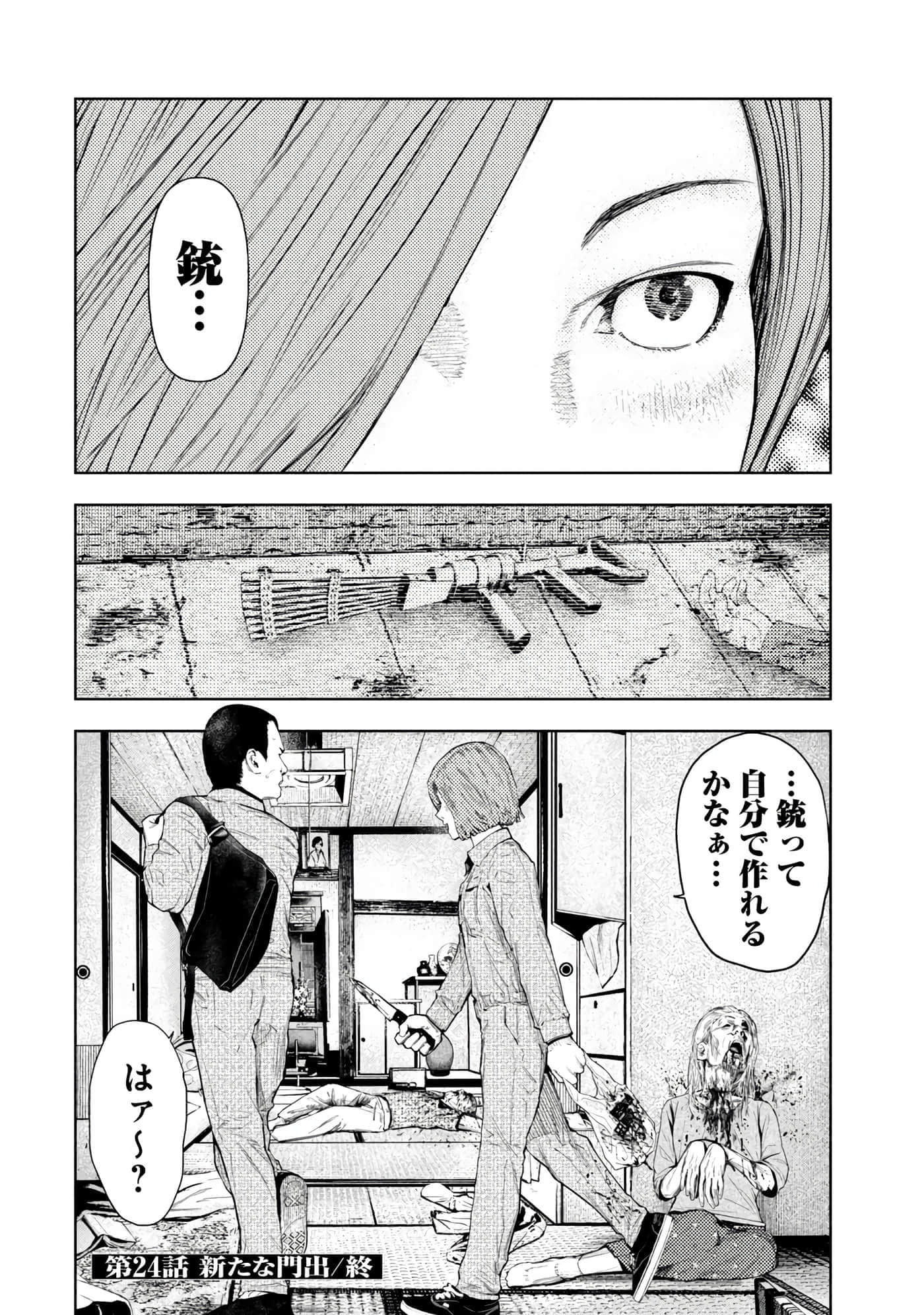 Page 24