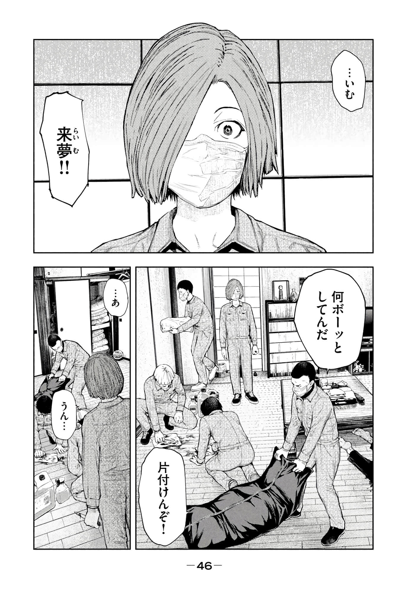 Page 48