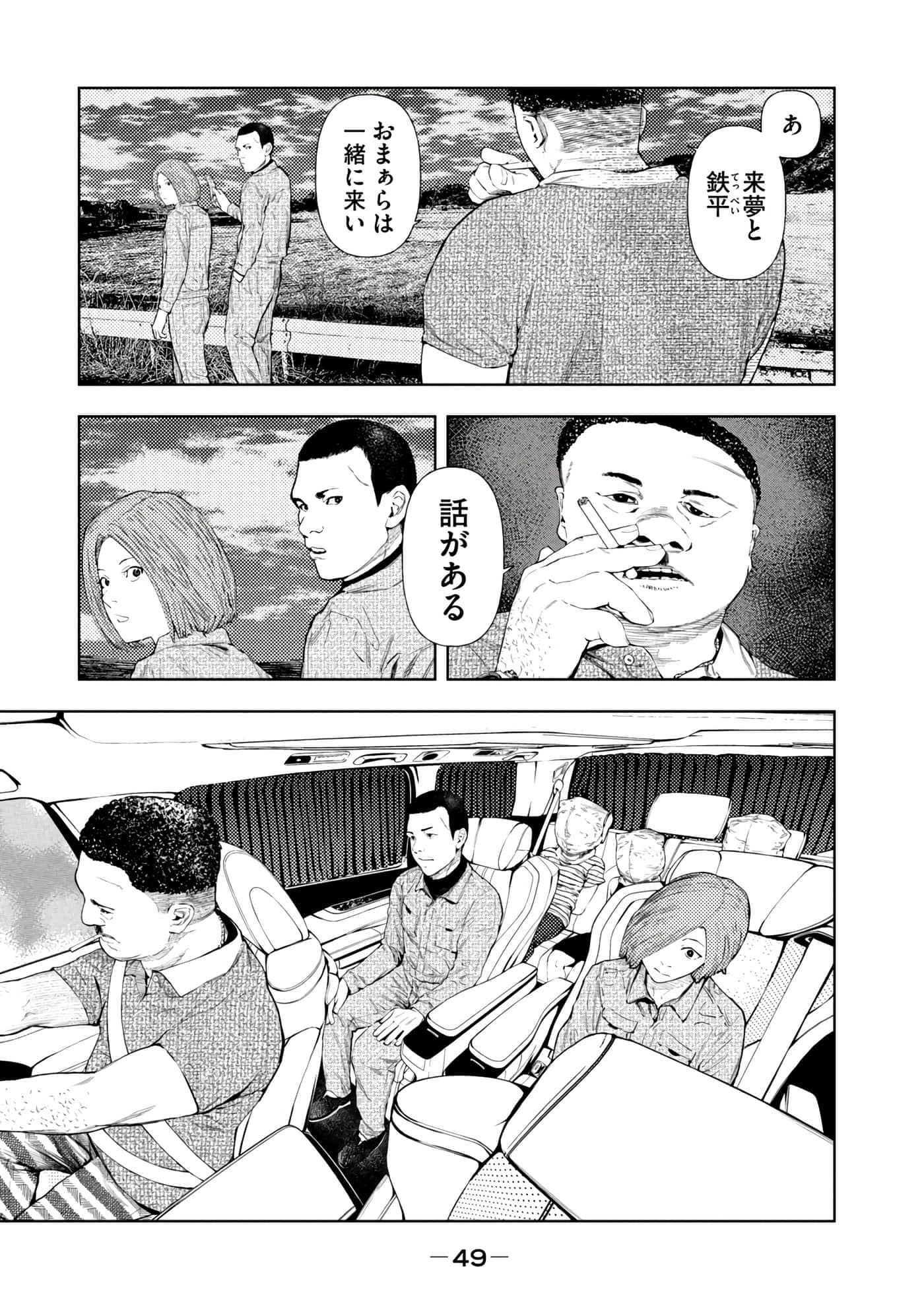 Page 51