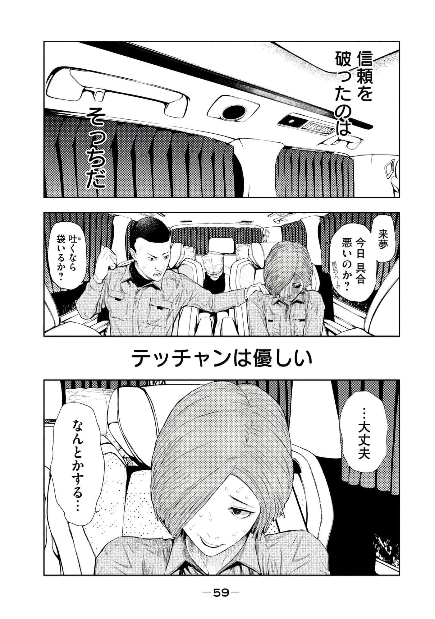 Page 61