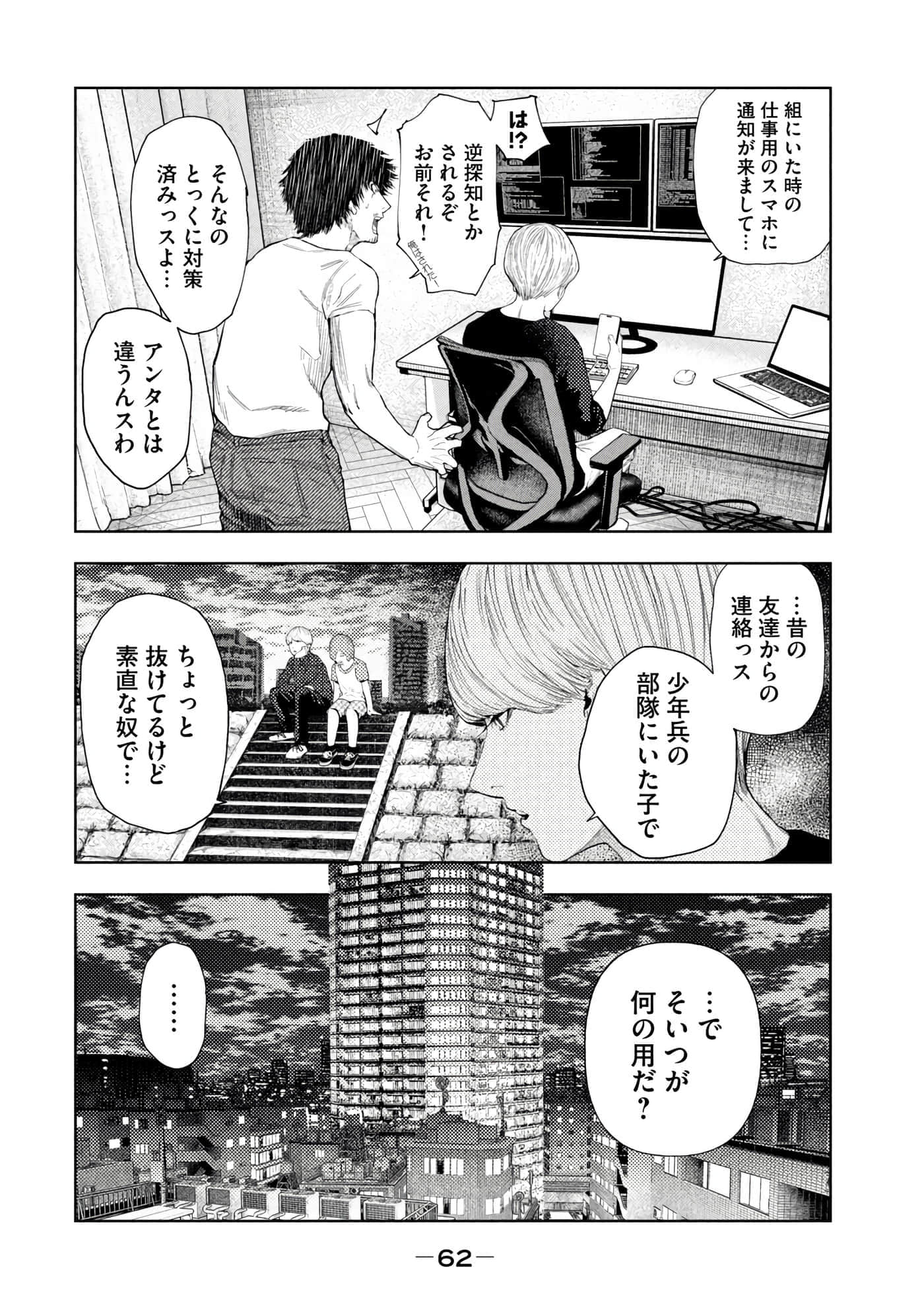 Page 64