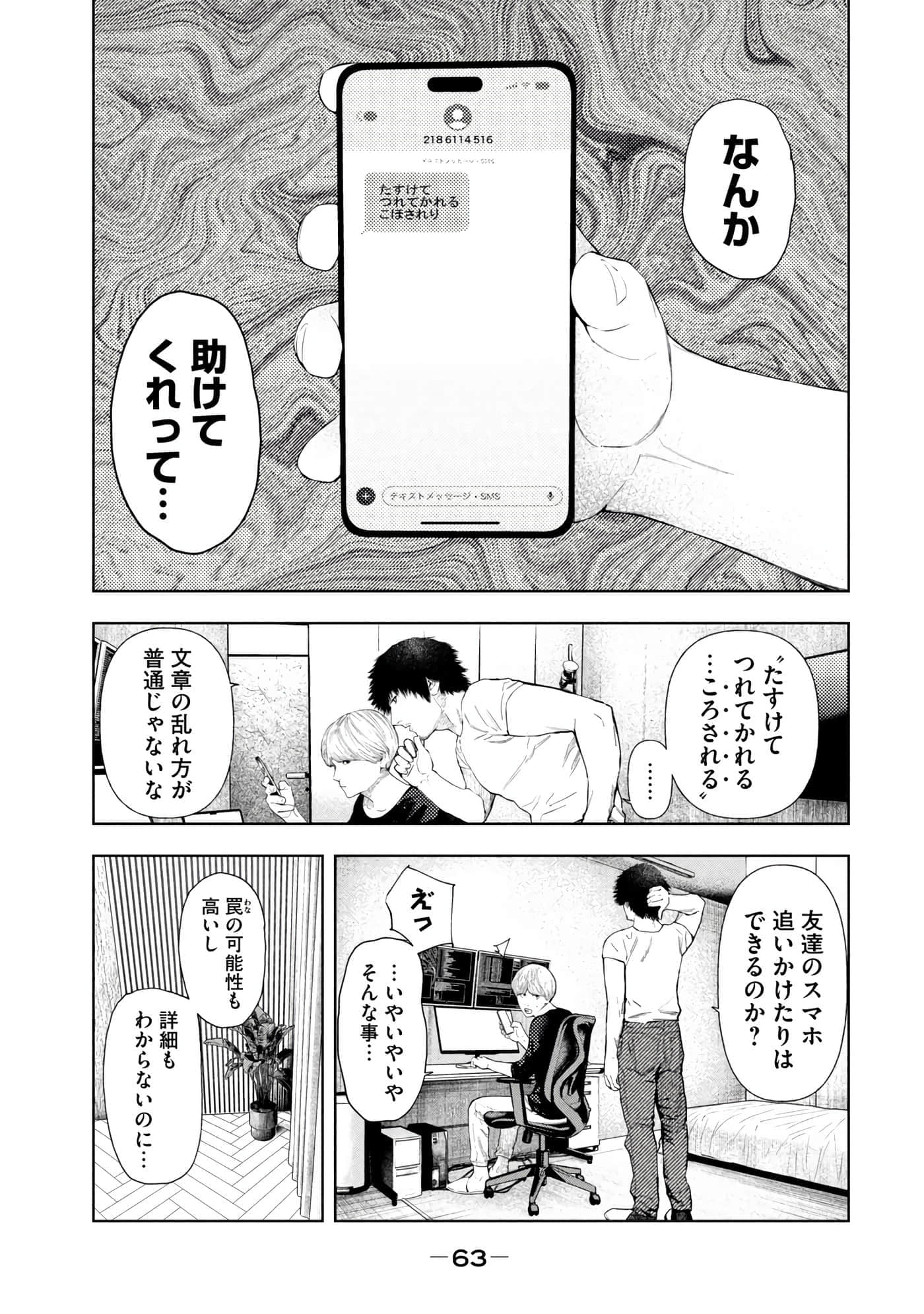 Page 65