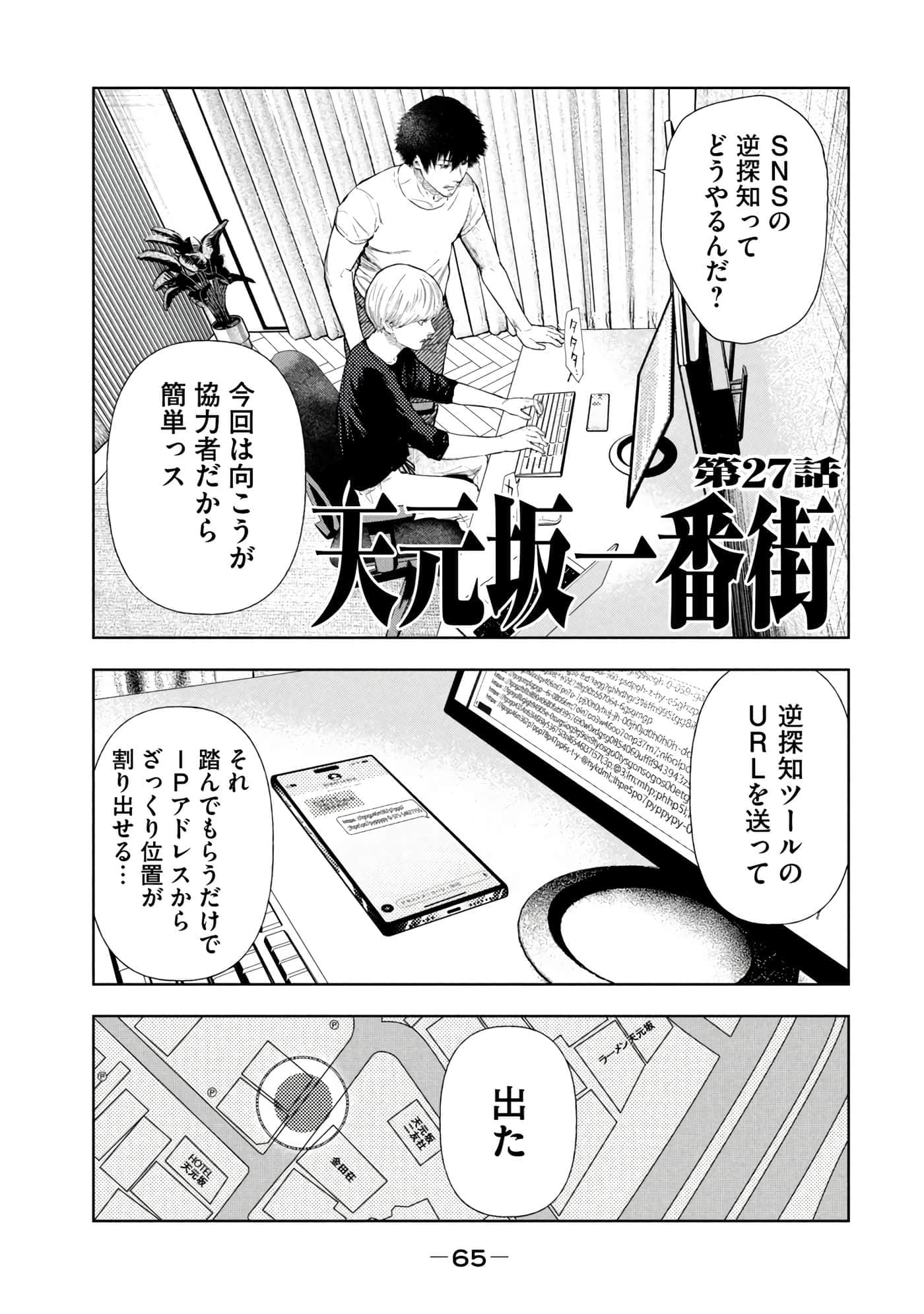 Page 67