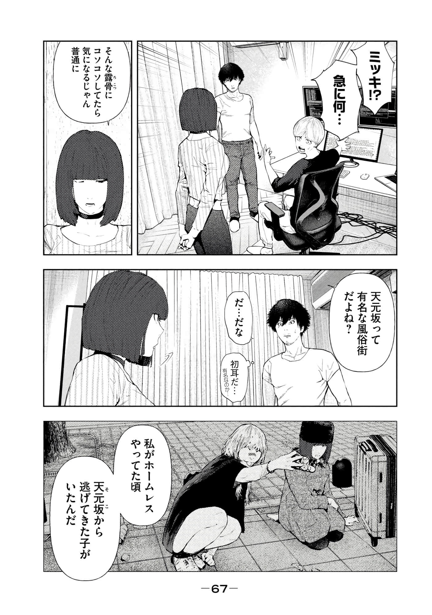Page 69