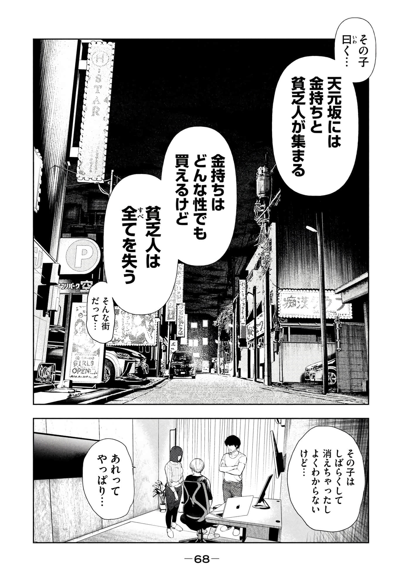 Page 70