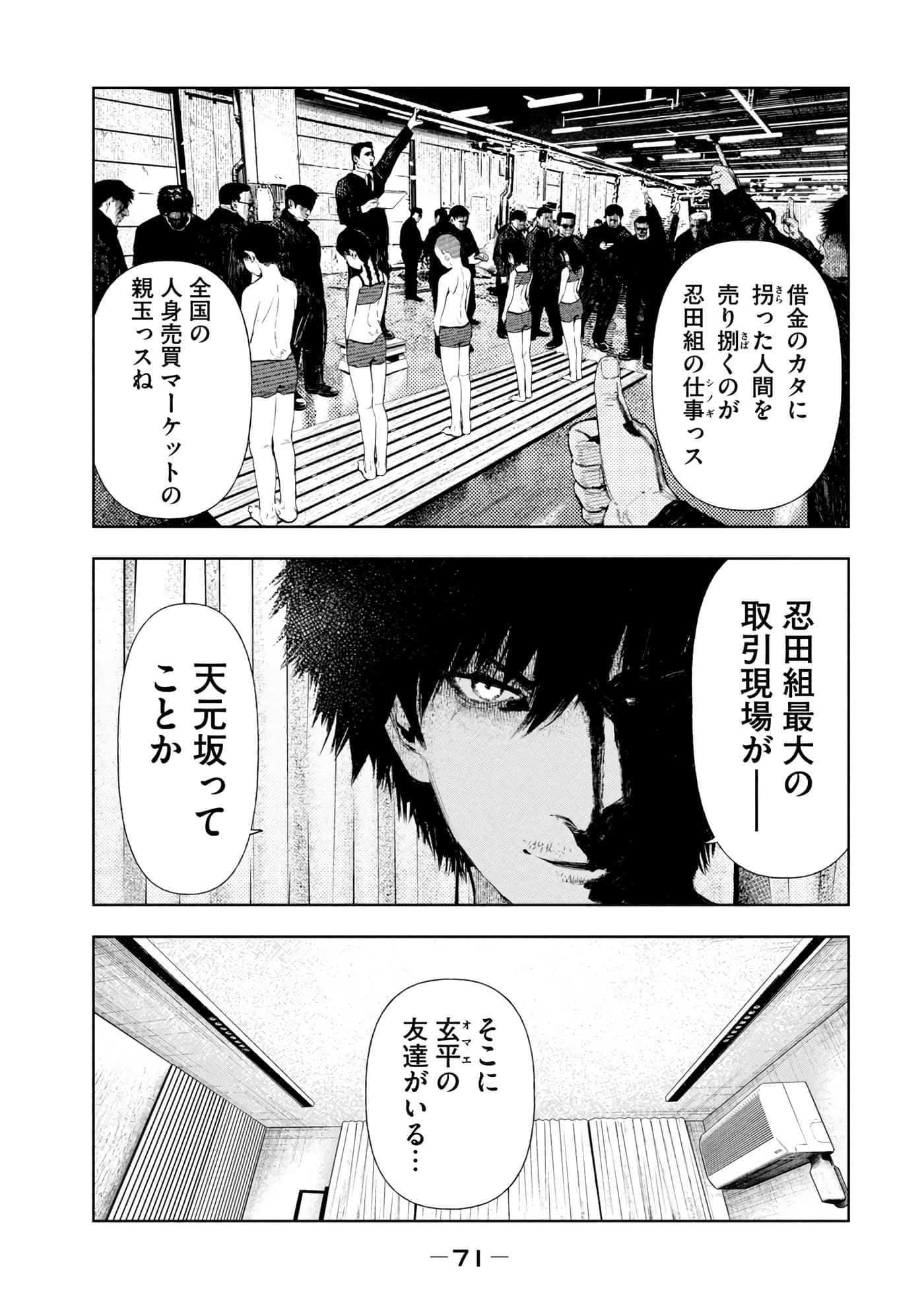 Page 73