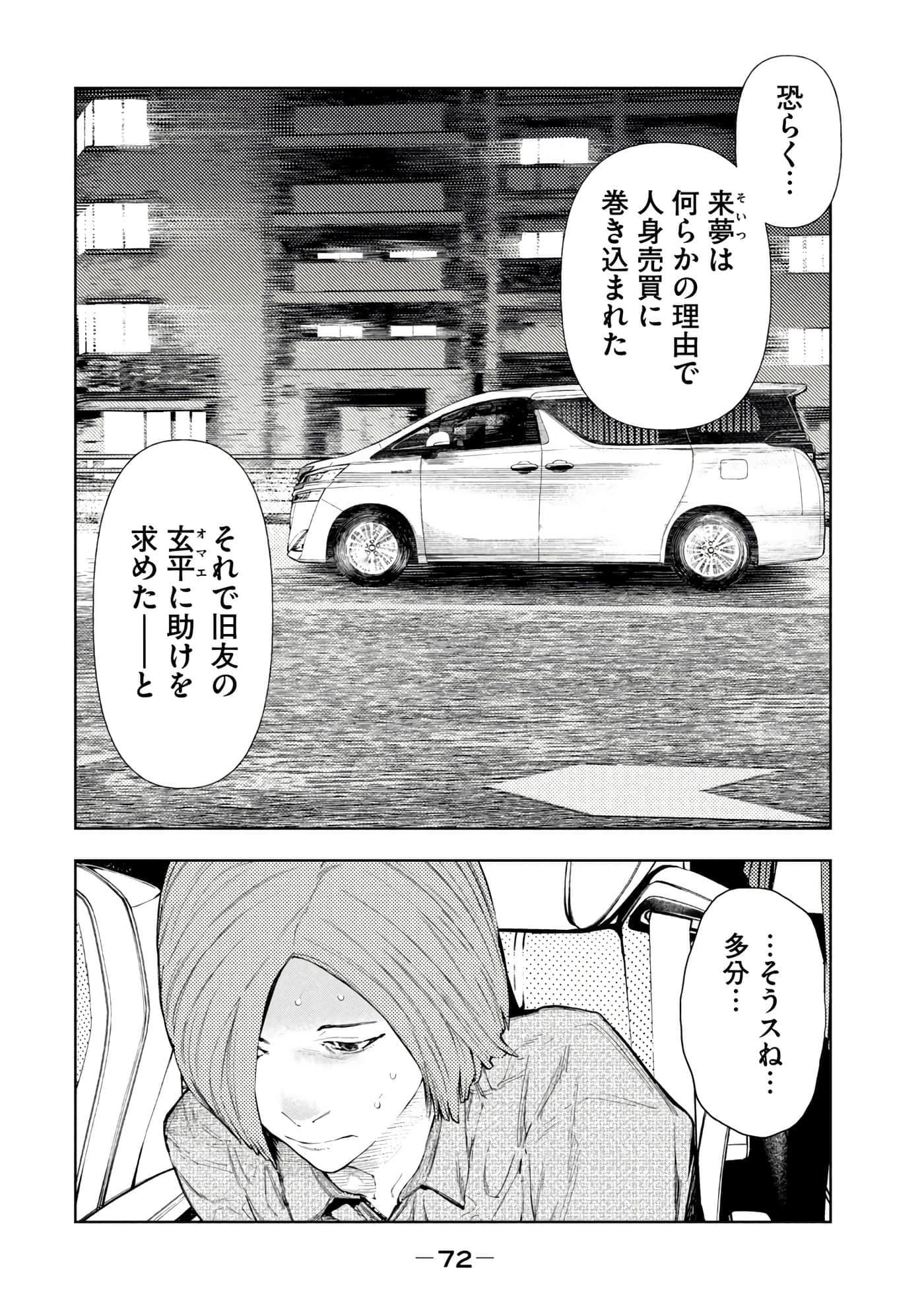 Page 74