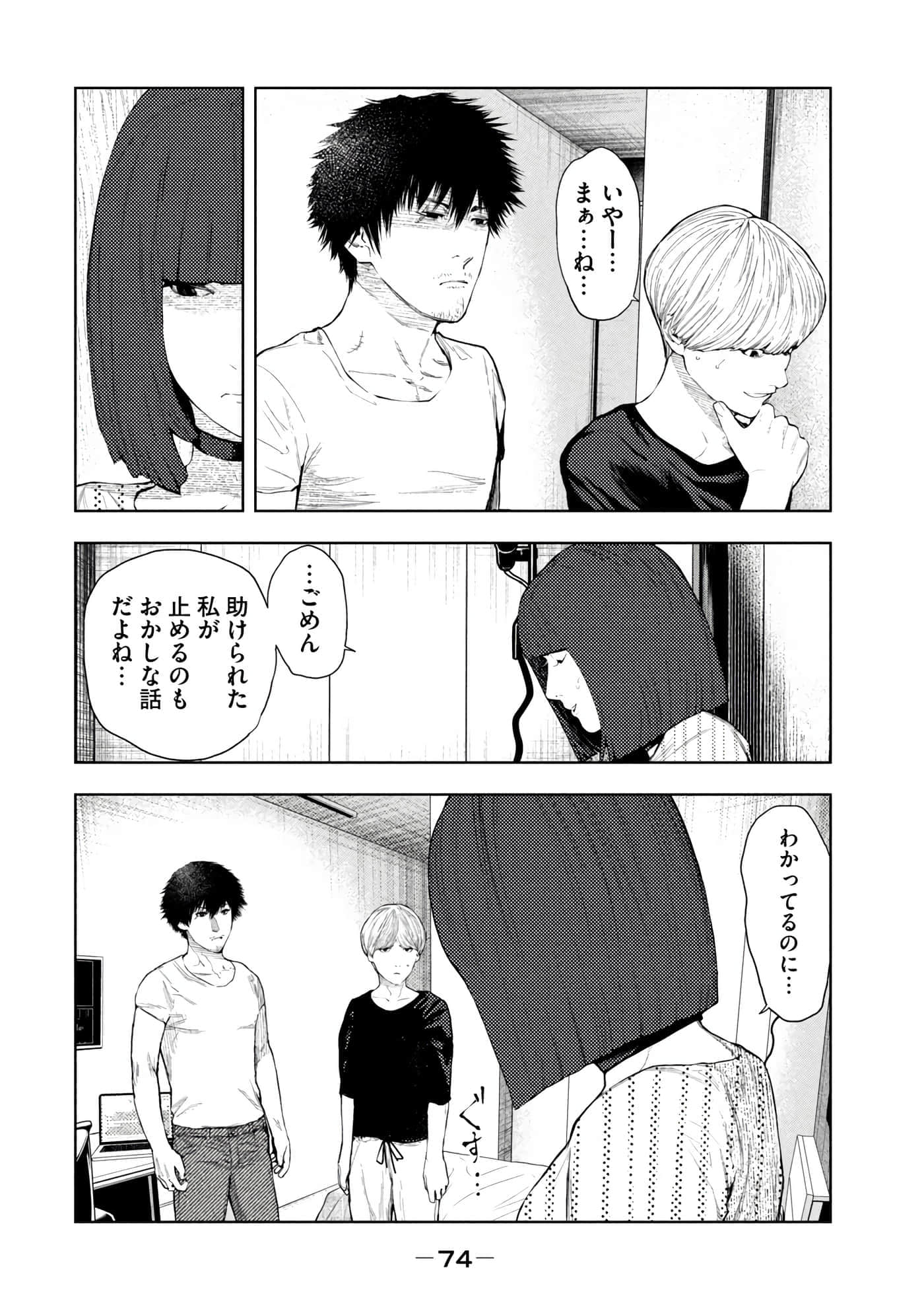 Page 76