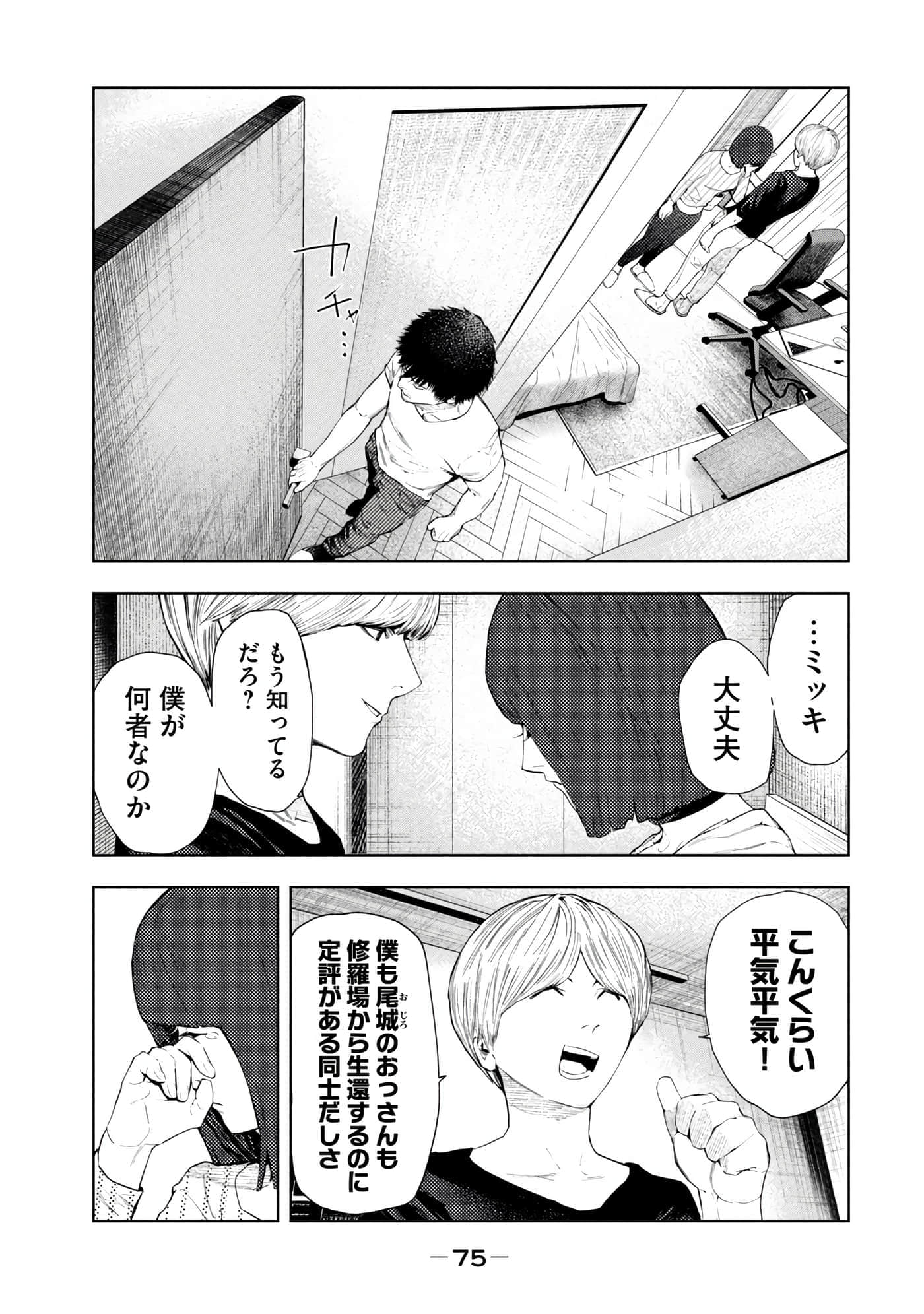 Page 77