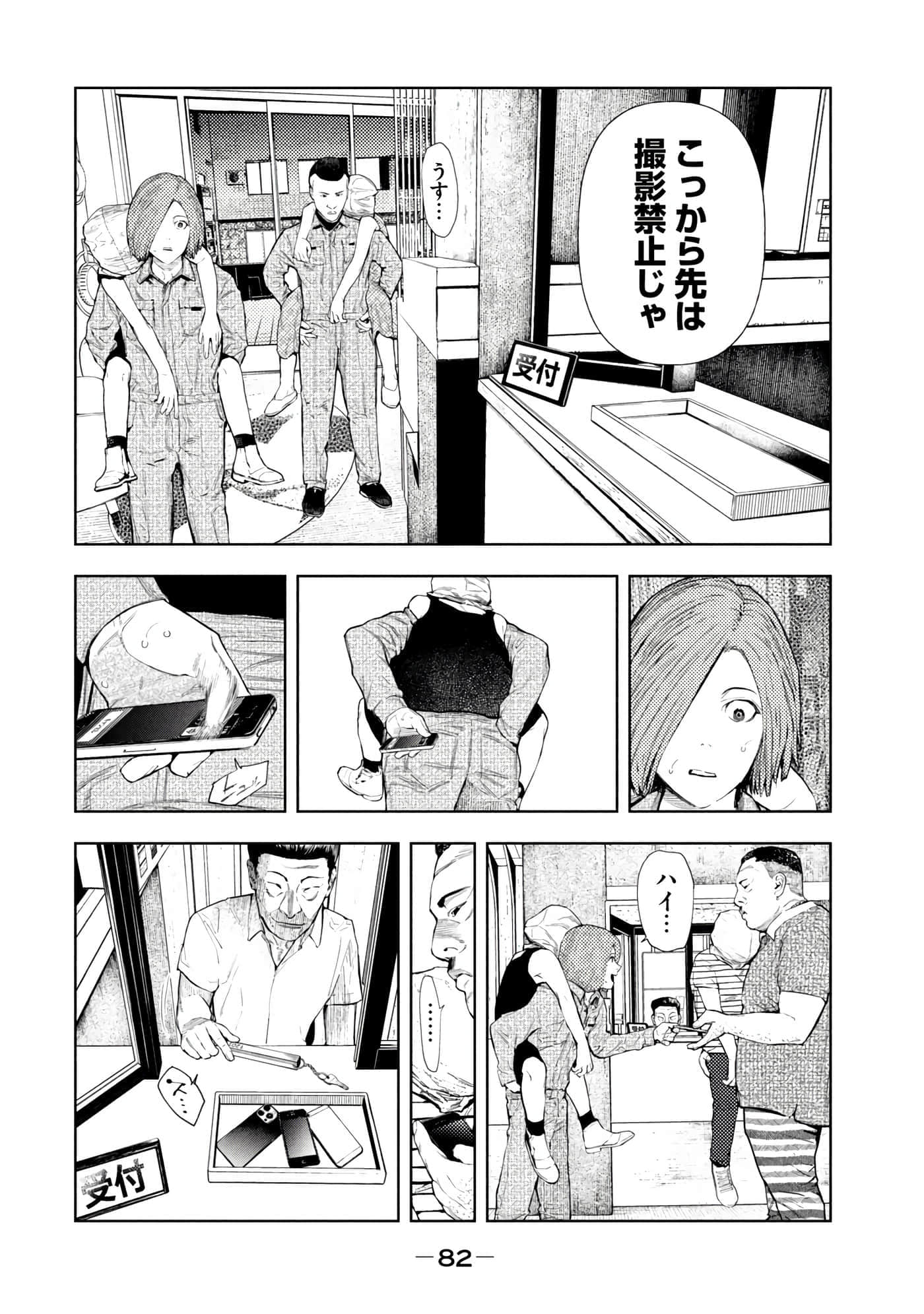 Page 84