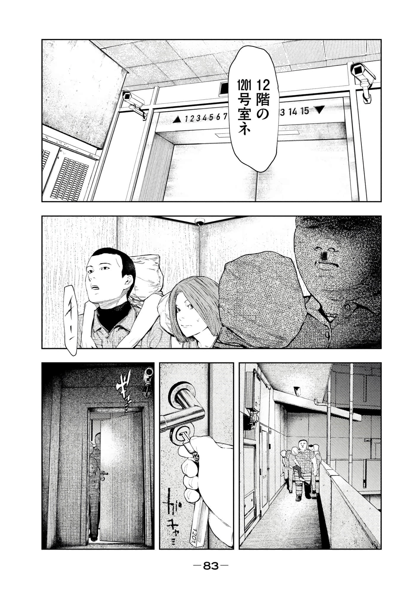 Page 85