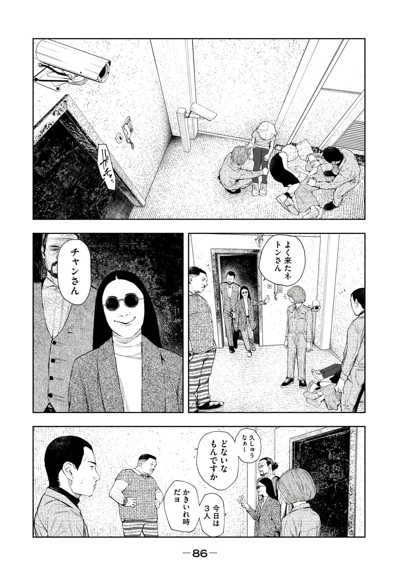Page 88