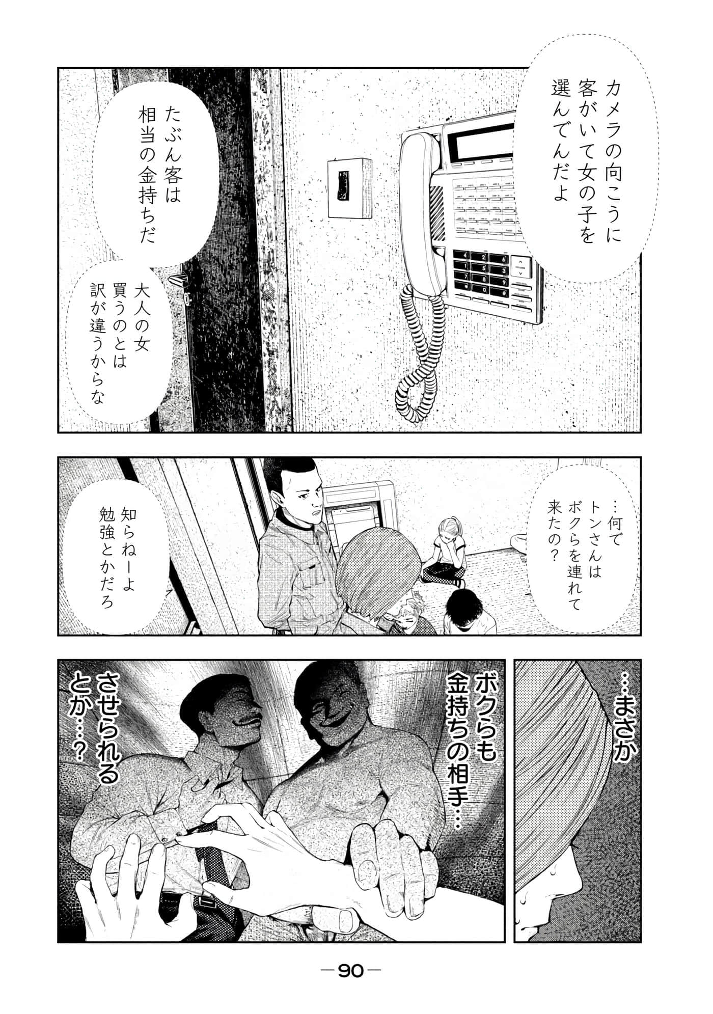 Page 92