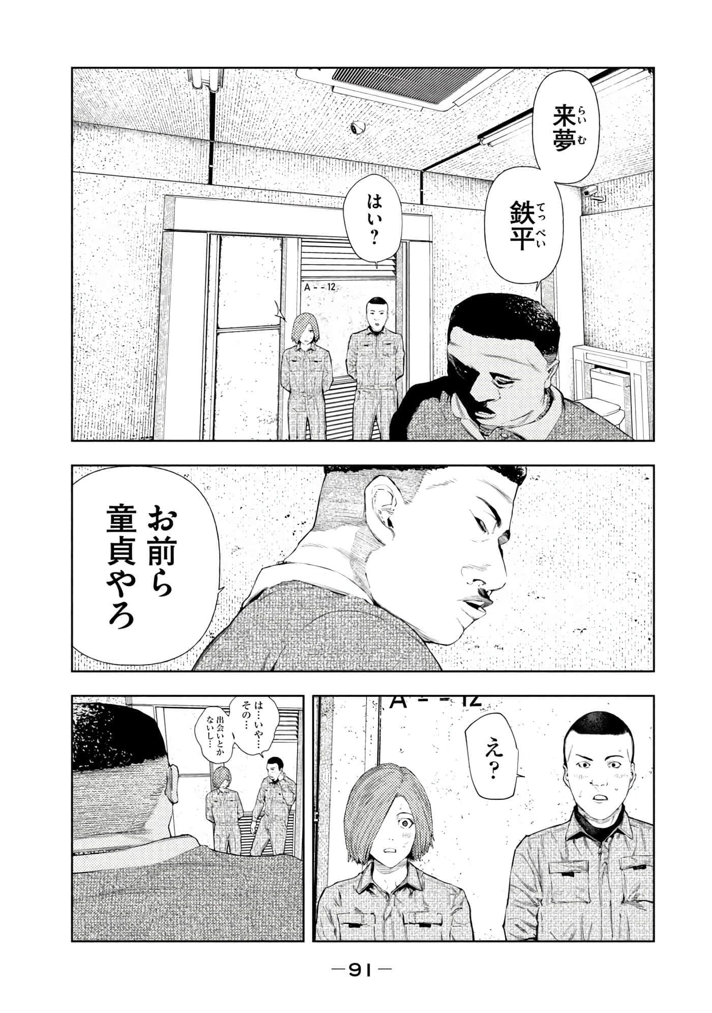 Page 93