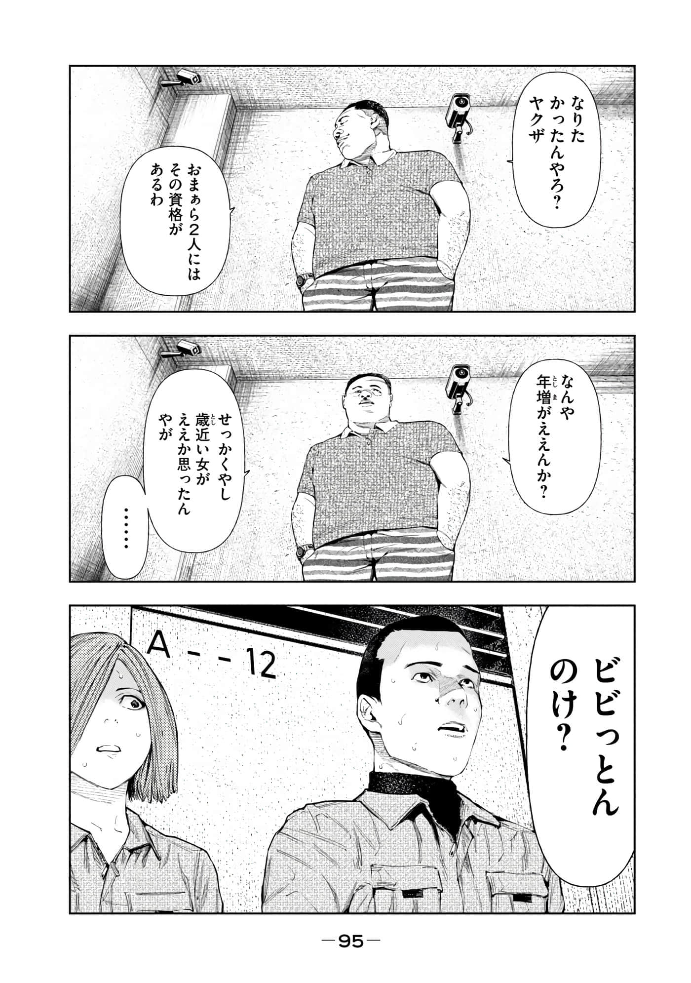 Page 97