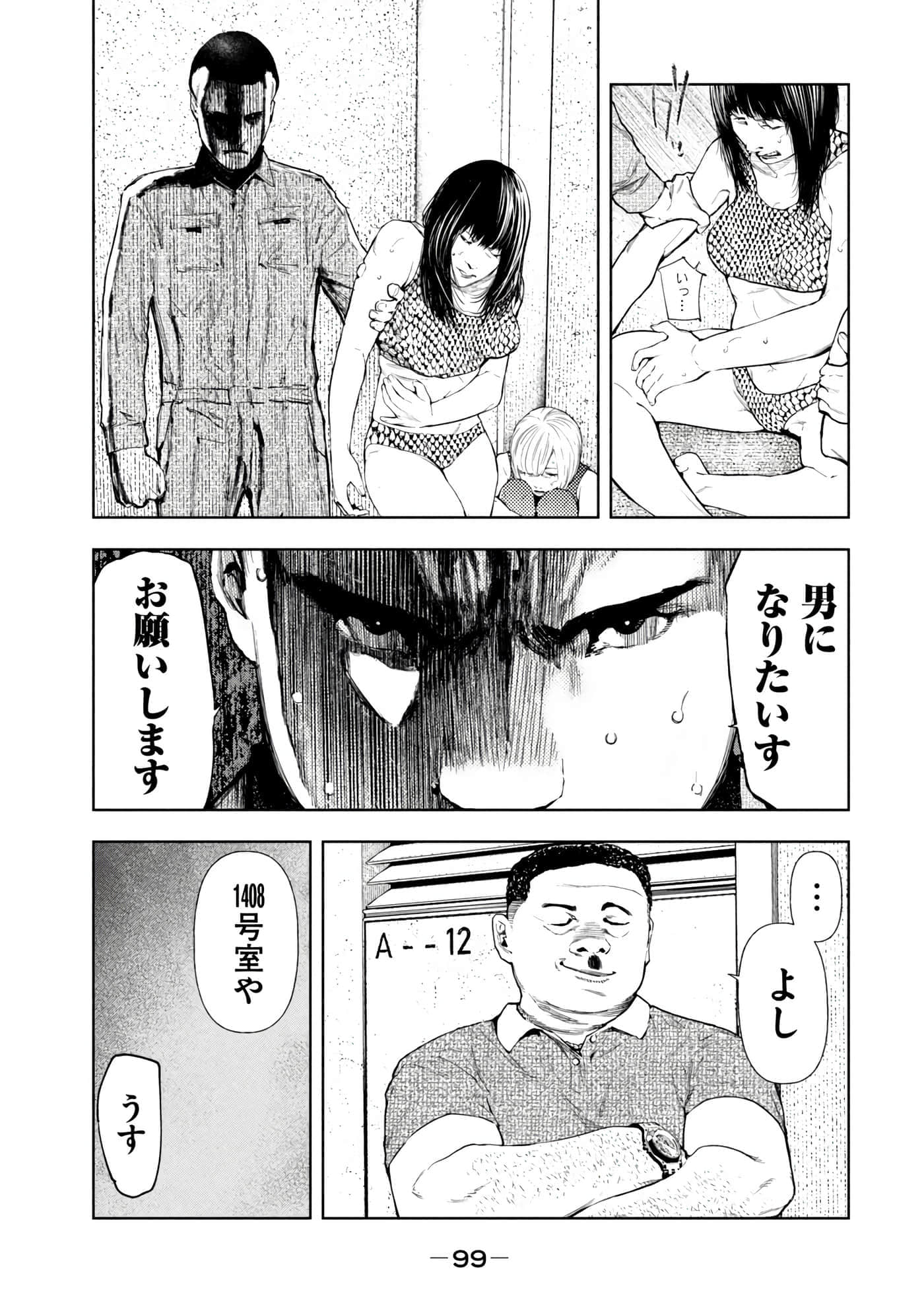 Page 101