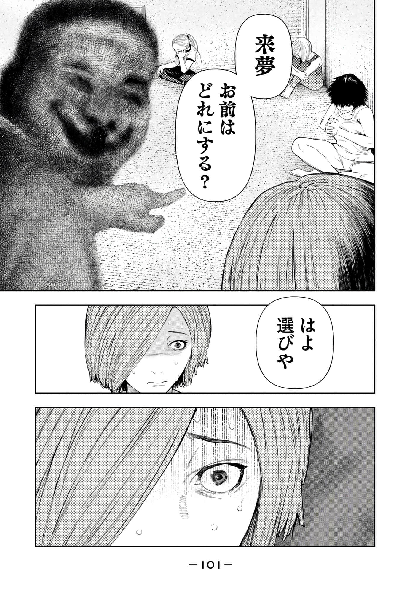 Page 103