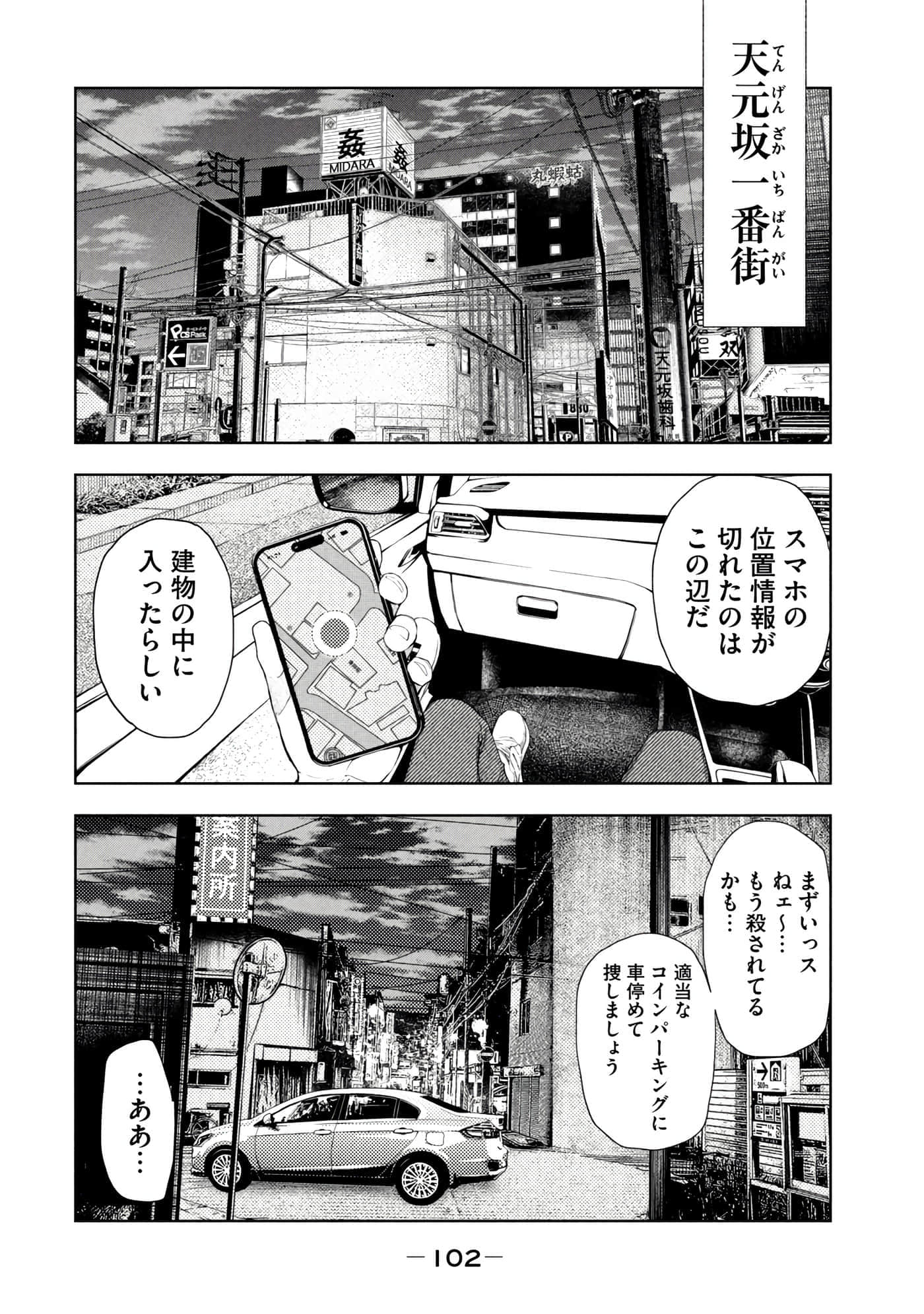 Page 104