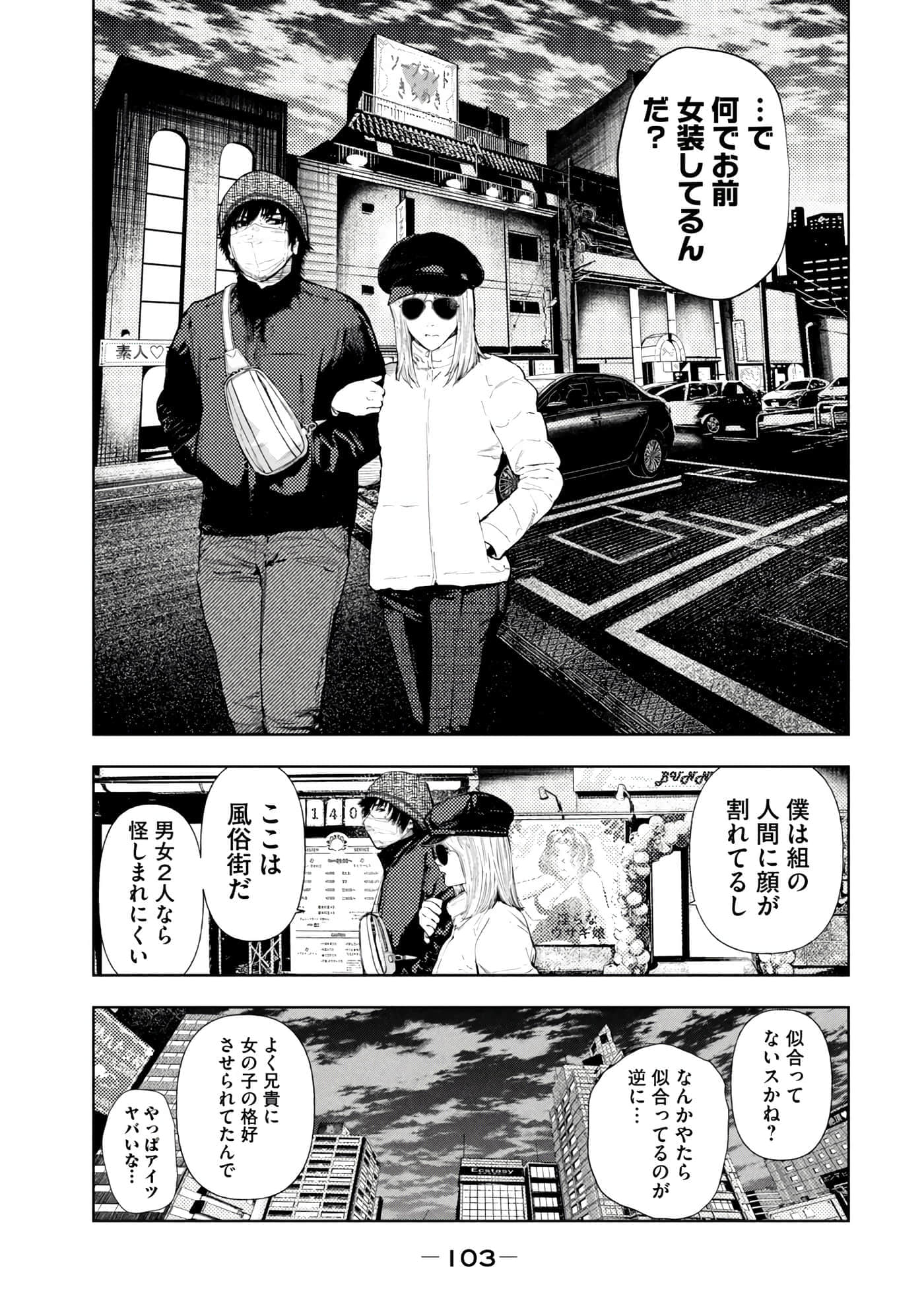 Page 105
