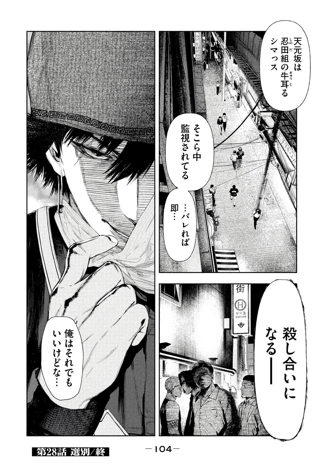 Page 106