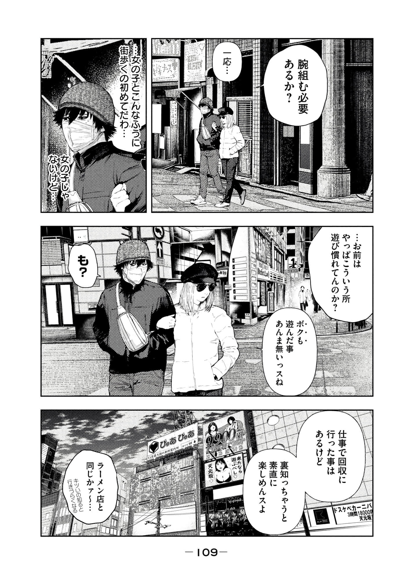 Page 111