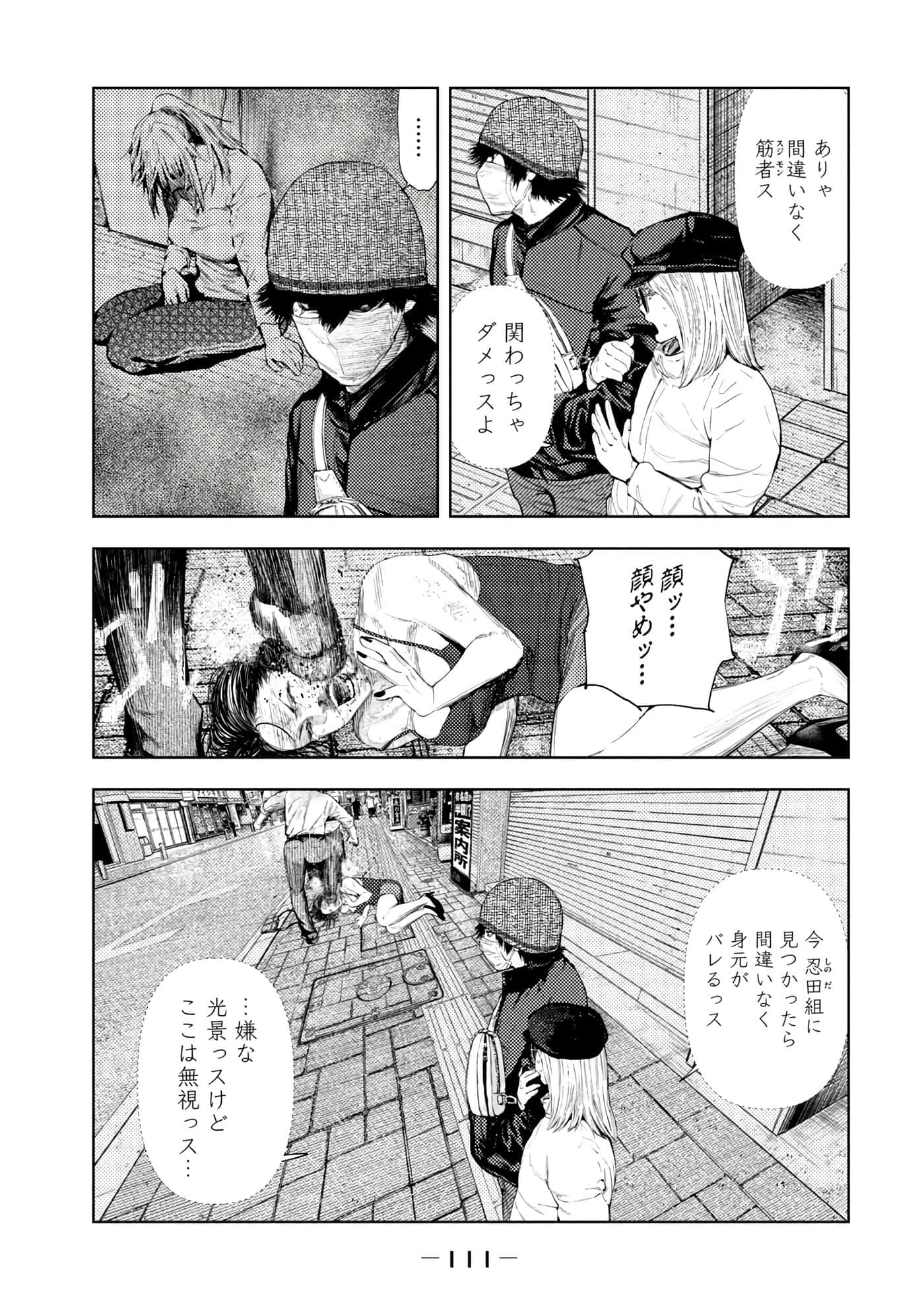 Page 113