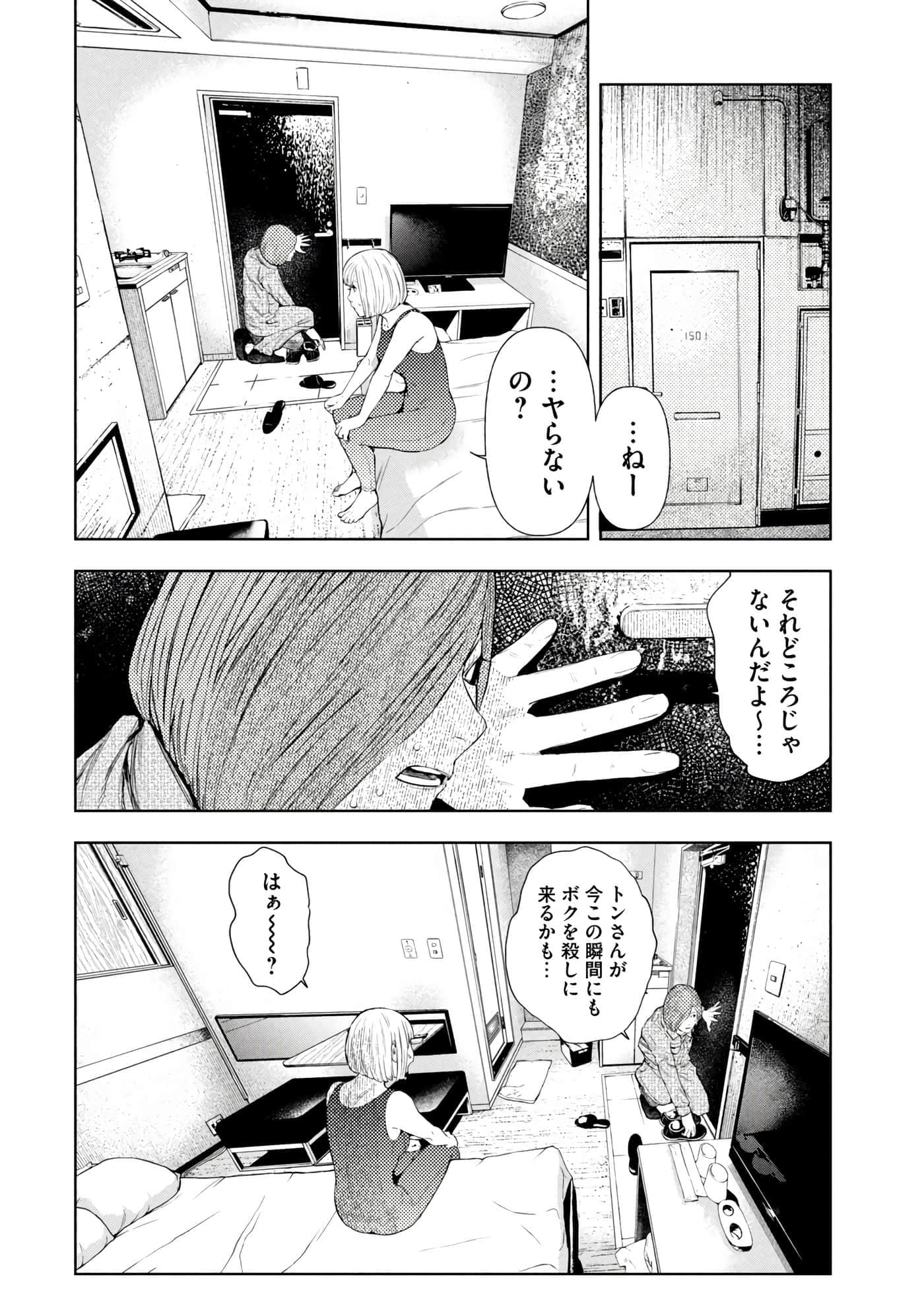 Page 118