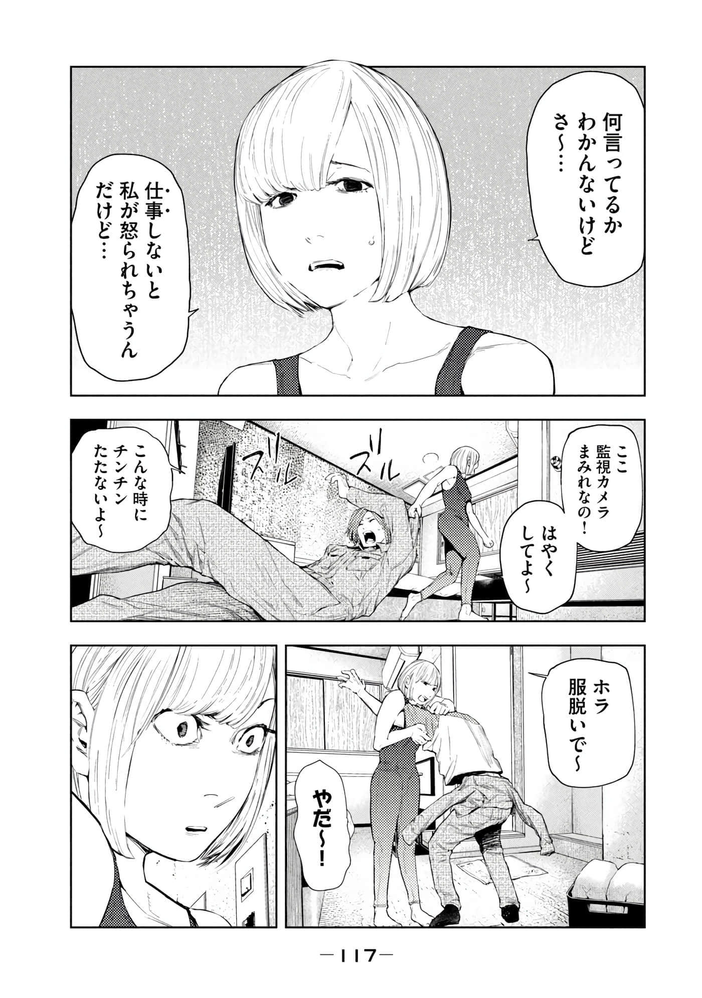 Page 119