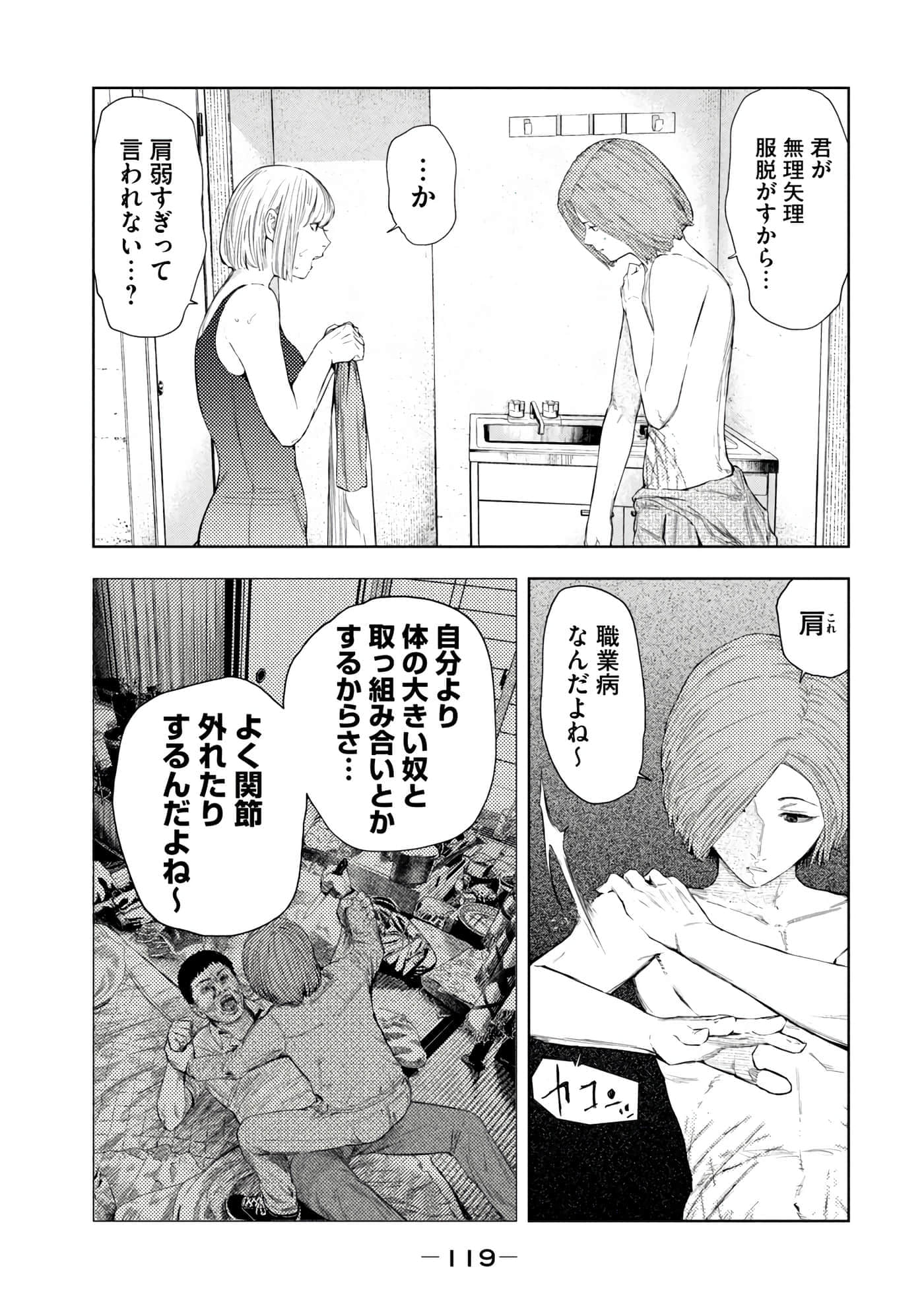 Page 121