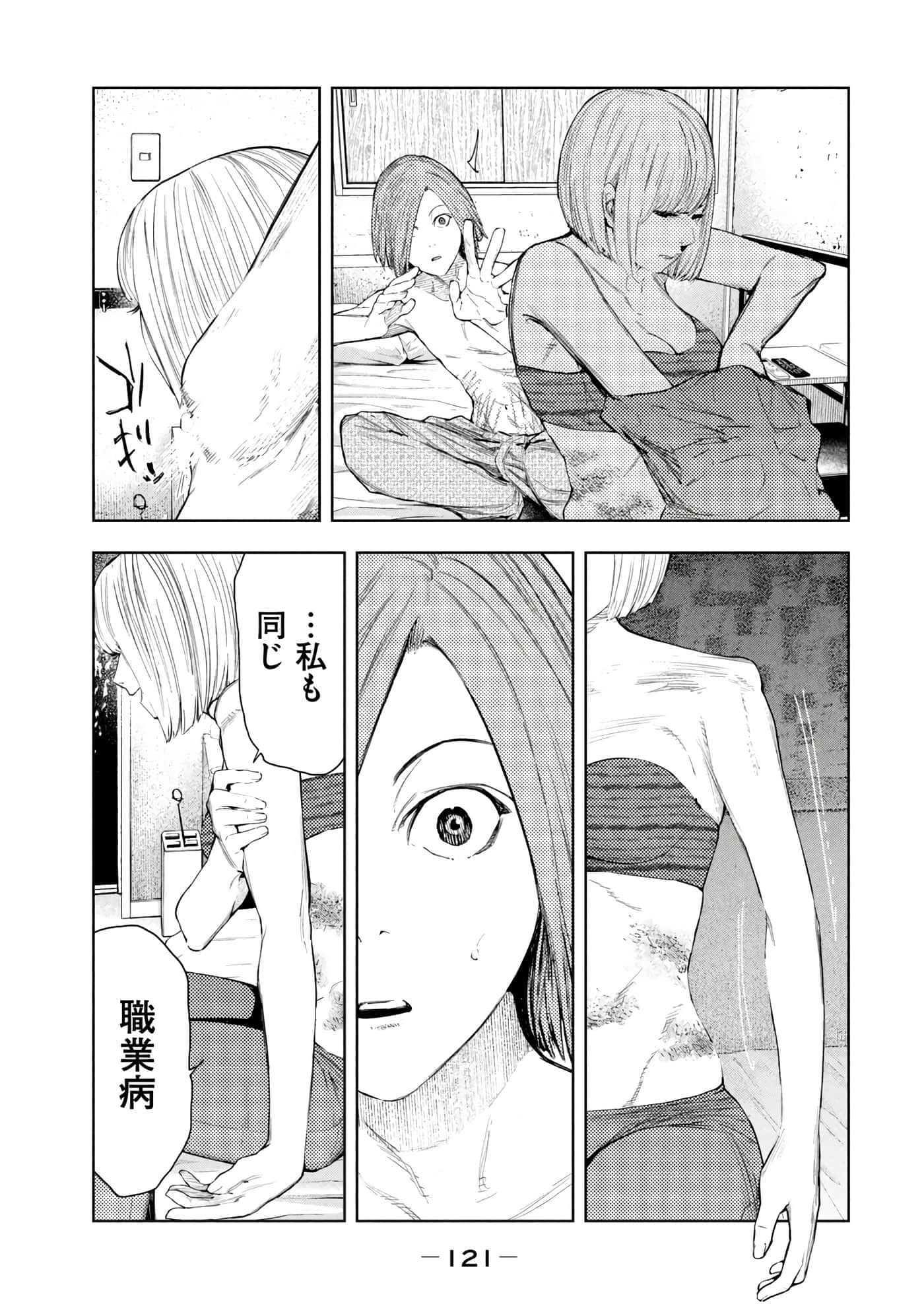 Page 123
