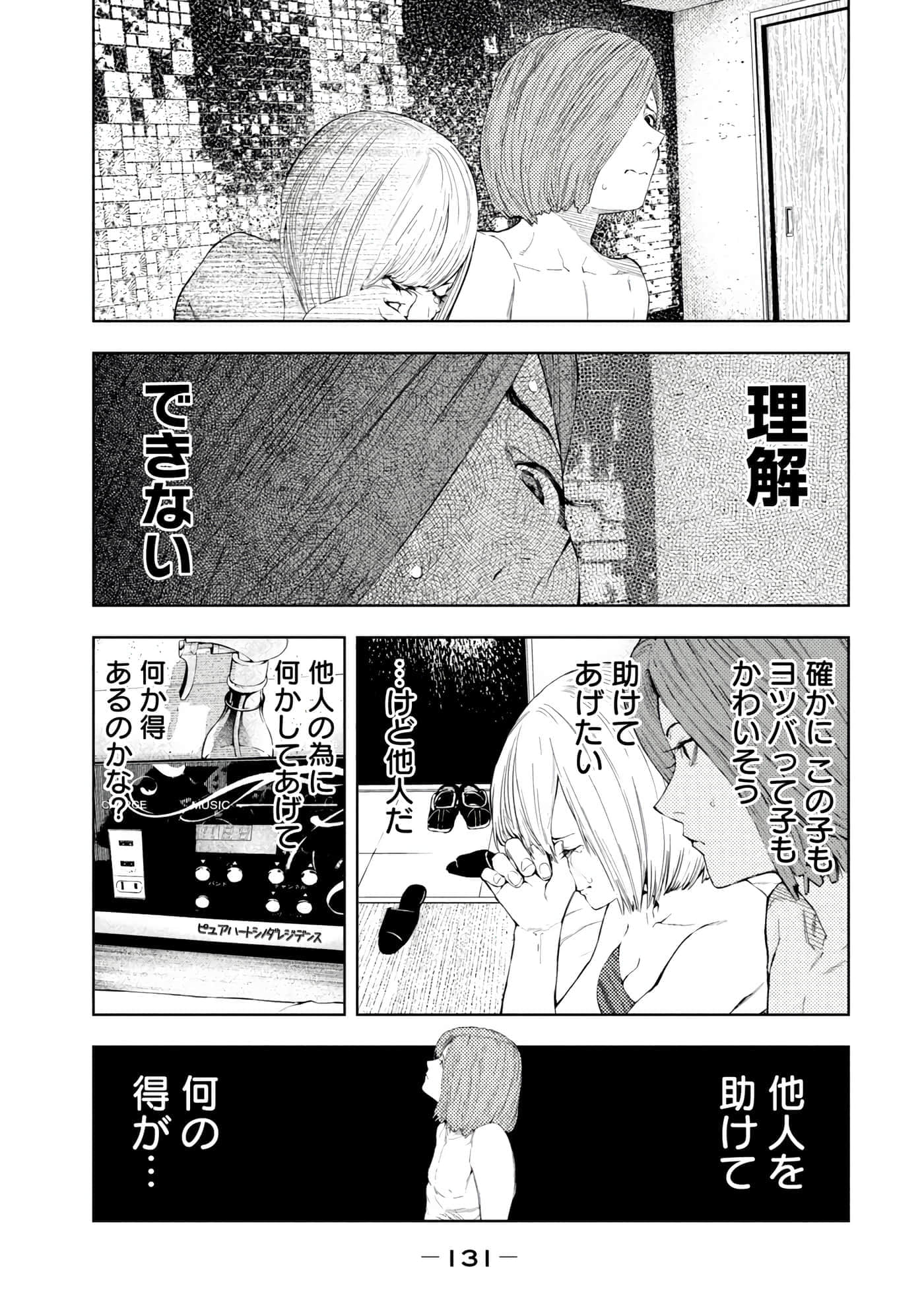 Page 133