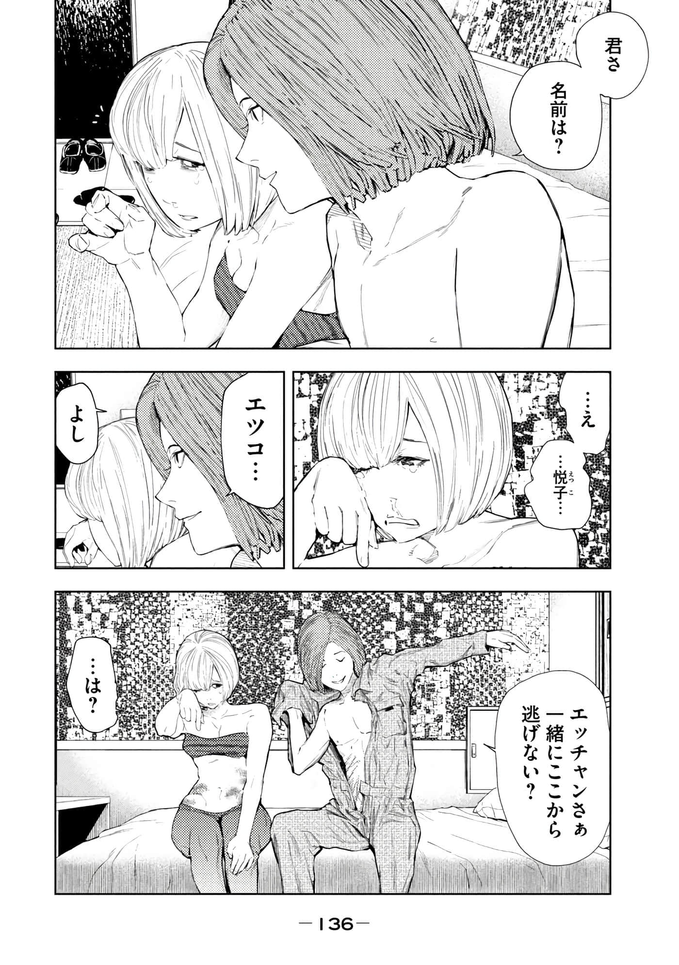 Page 138