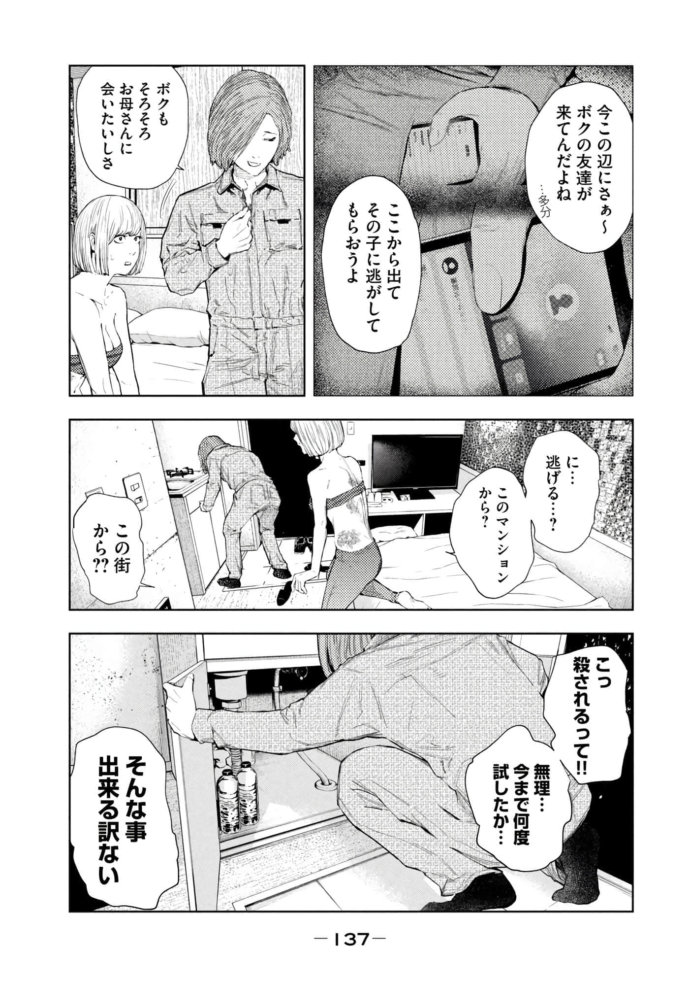 Page 139