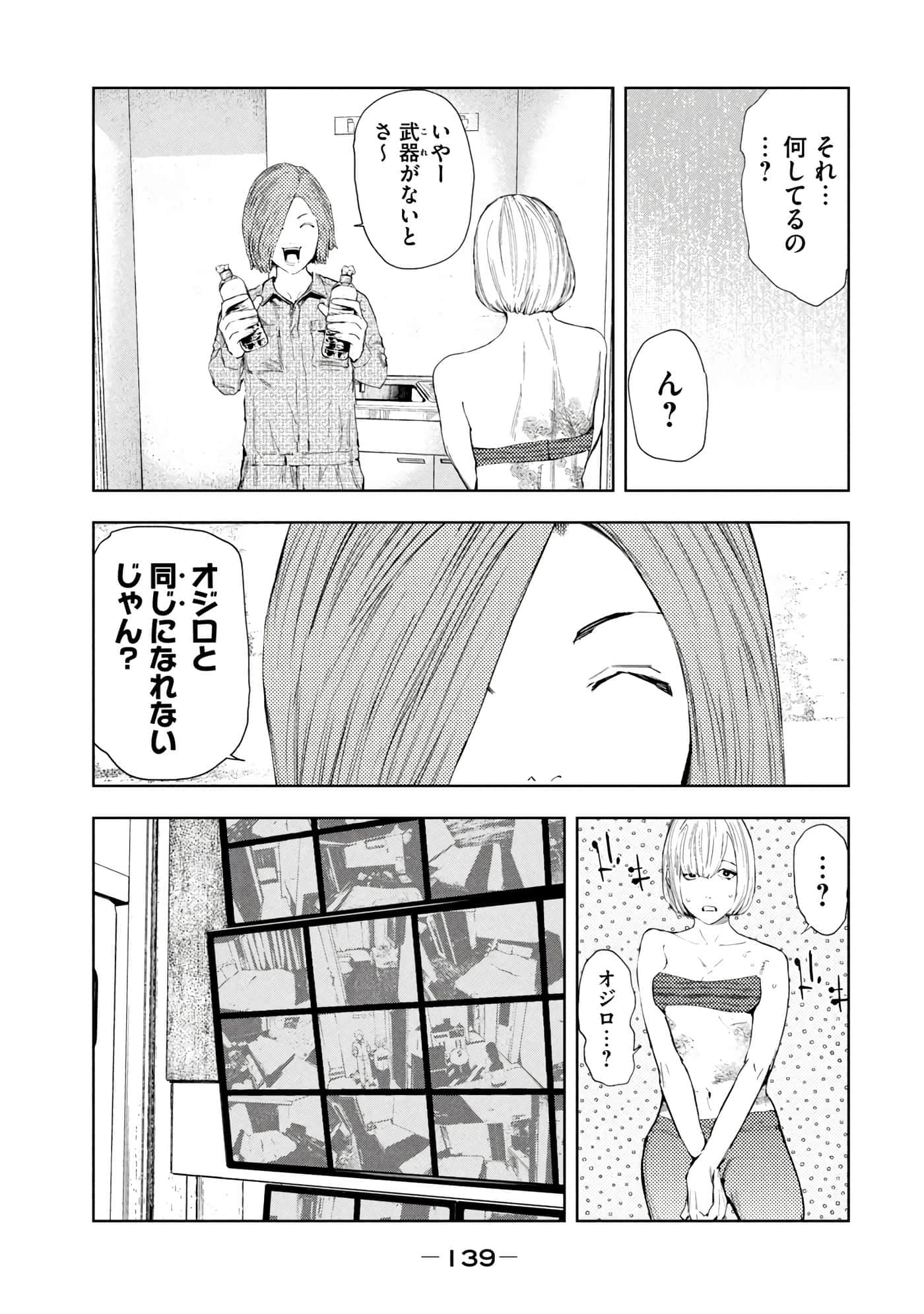 Page 141